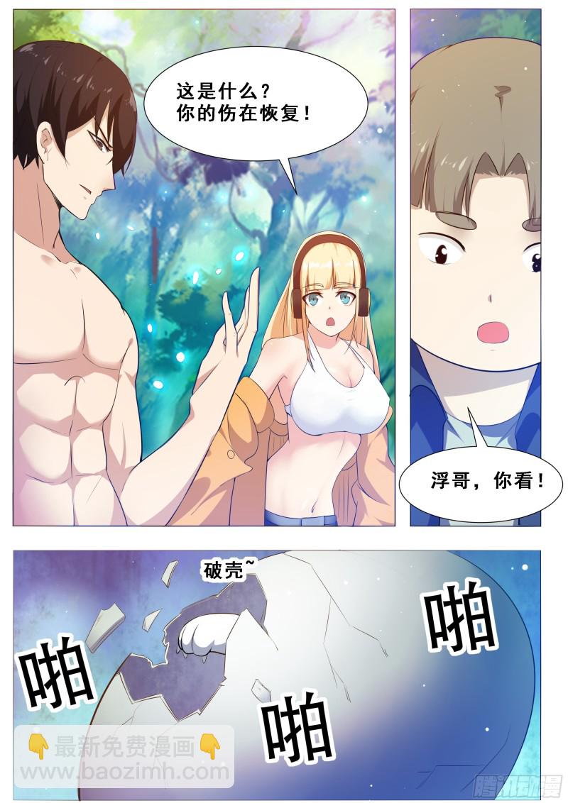 第123话  就算是狗也不行-第124话