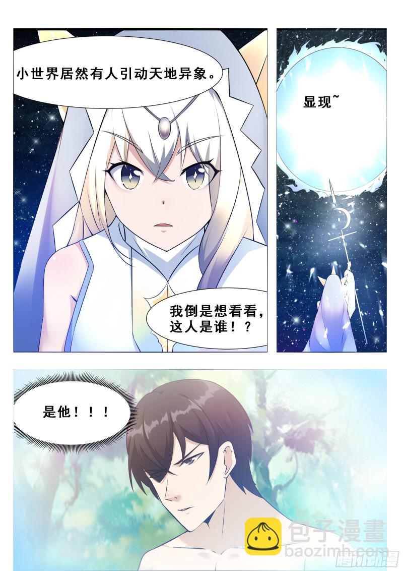 第123话  就算是狗也不行-第124话