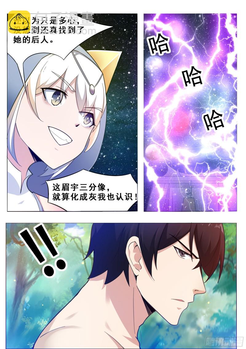 第123话  就算是狗也不行-第124话