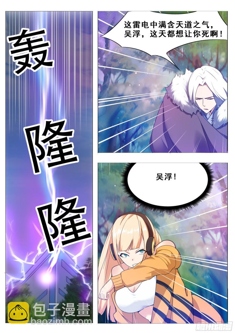 第123话  就算是狗也不行-第124话