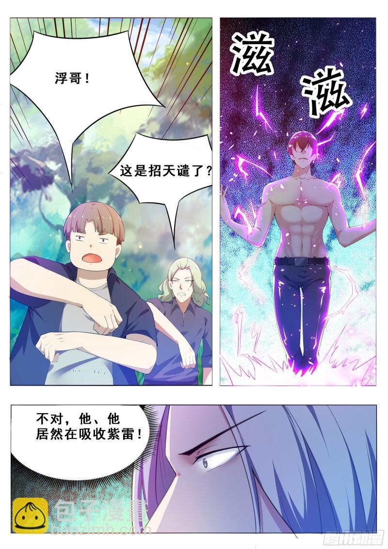 第123话  就算是狗也不行-第124话