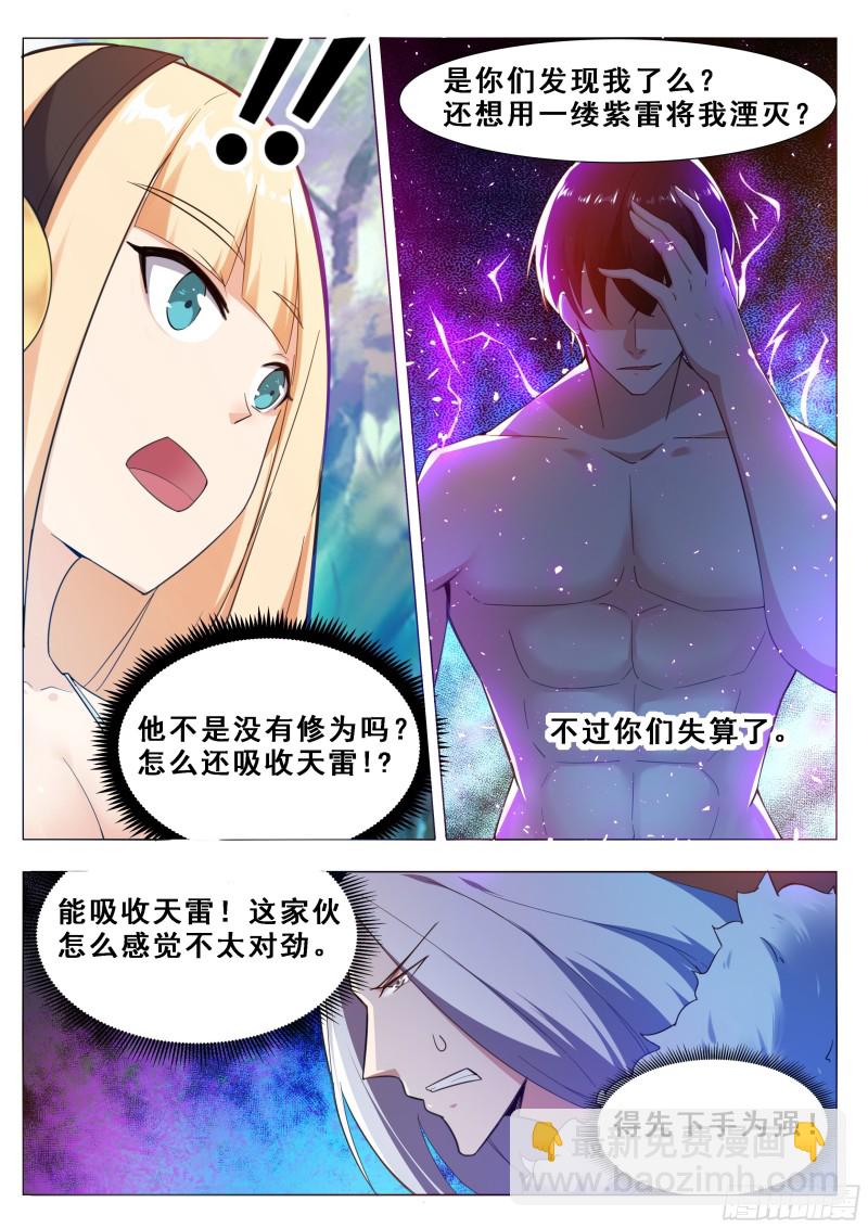 第123话  就算是狗也不行-第124话