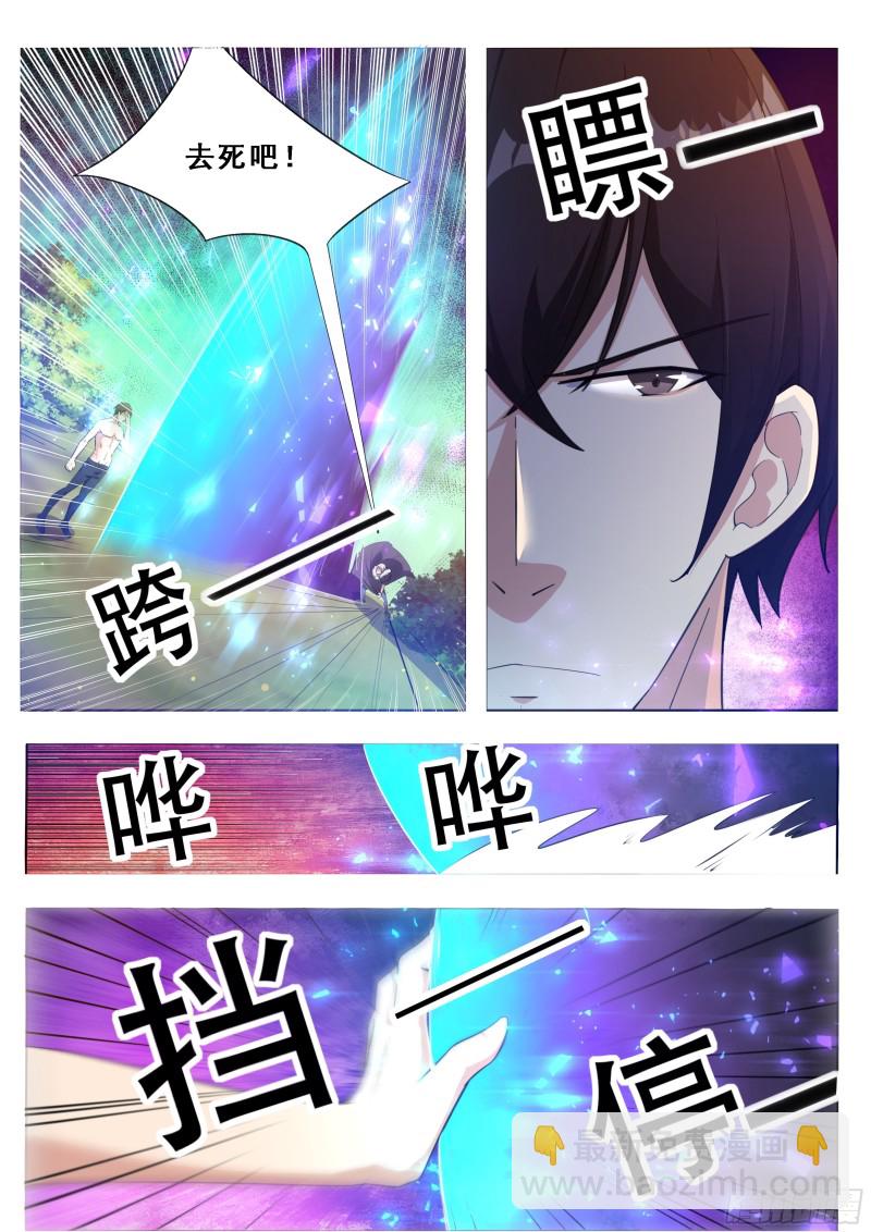 第123话  就算是狗也不行-第124话