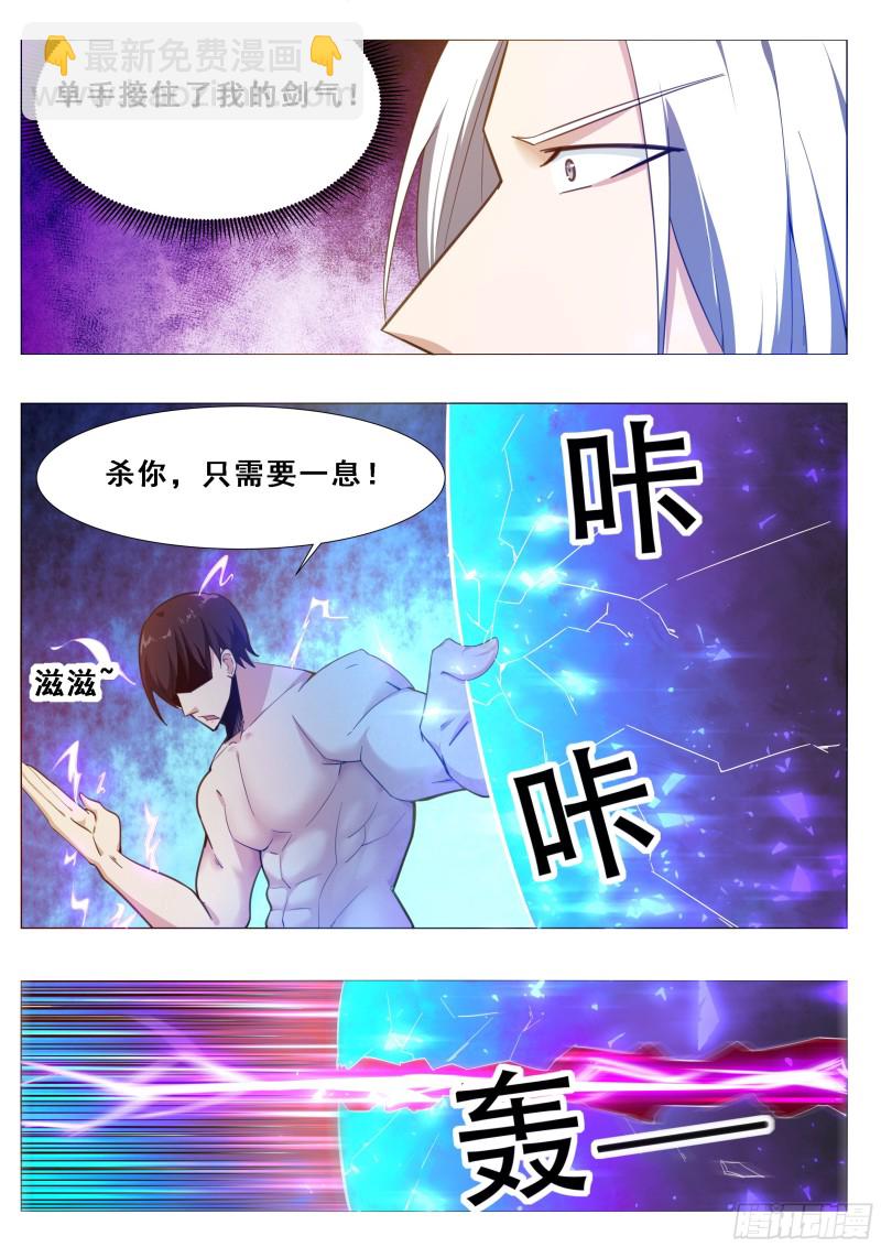 第123话  就算是狗也不行-第124话