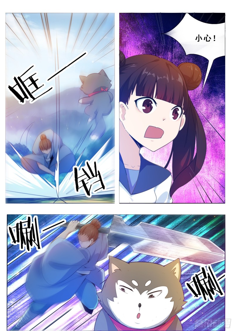 第125话  来自一条狗的挑衅-第126话