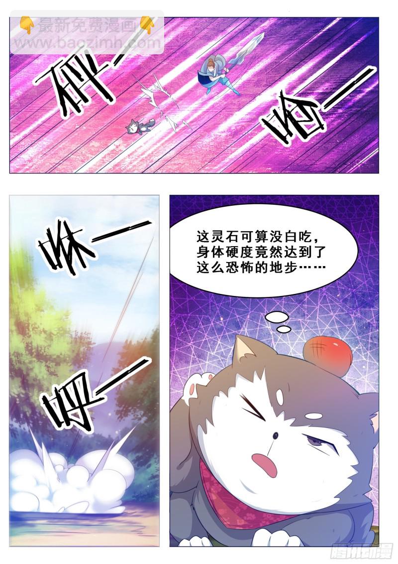 第125话  来自一条狗的挑衅-第126话