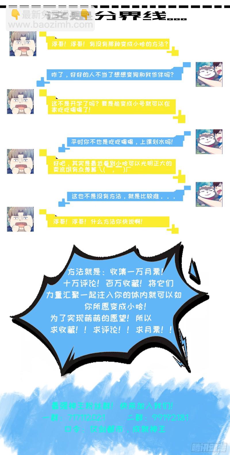 第125话  来自一条狗的挑衅-第126话