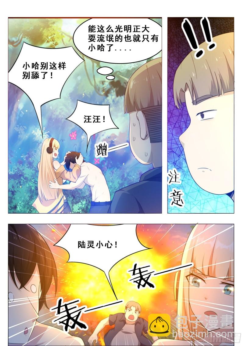 第125话  来自一条狗的挑衅-第126话