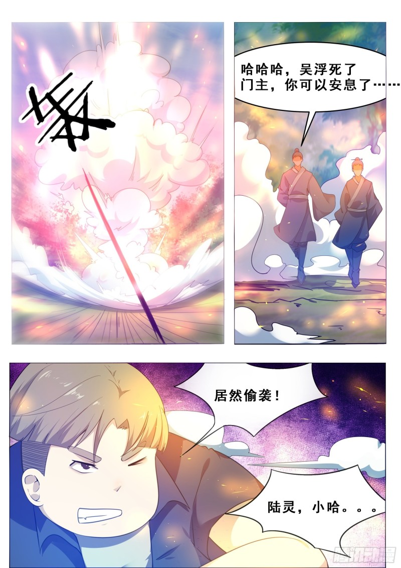 第125话  来自一条狗的挑衅-第126话