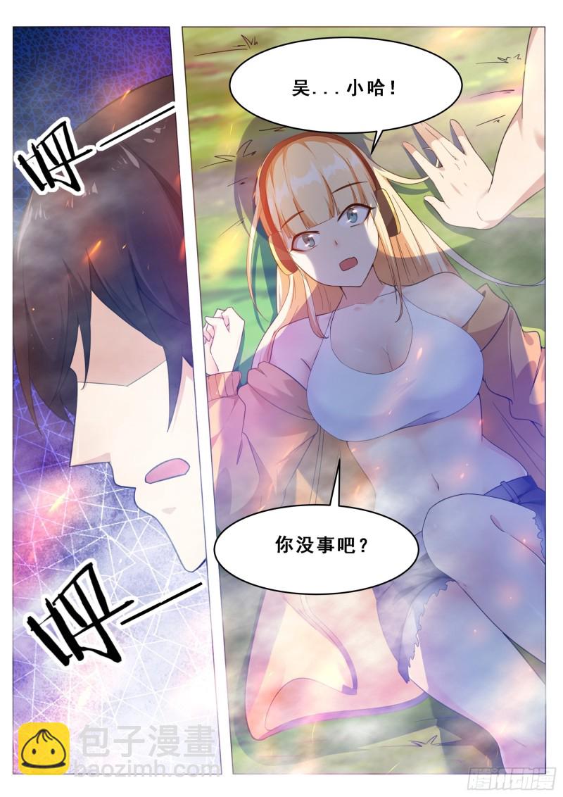 第125话  来自一条狗的挑衅-第126话