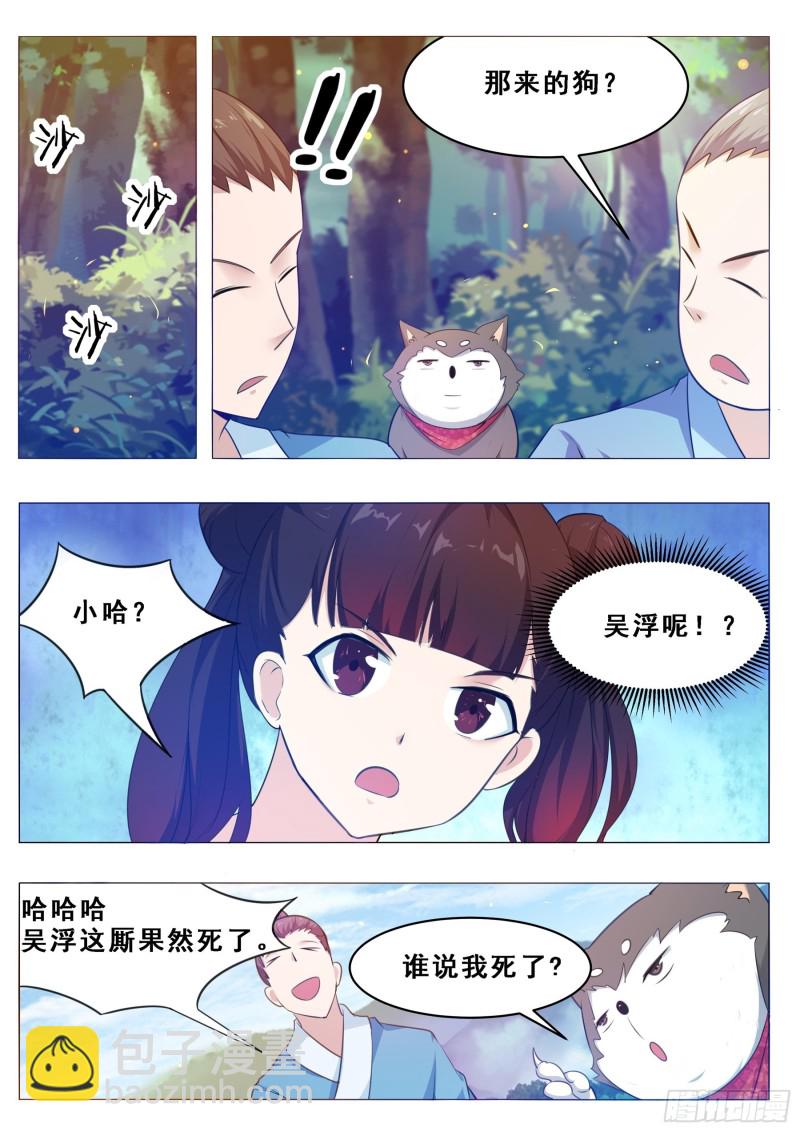 第125话  来自一条狗的挑衅-第126话