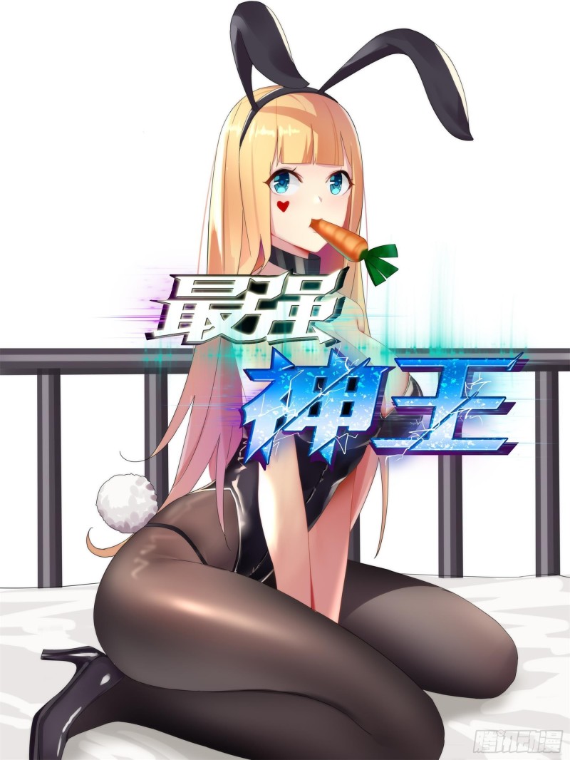 第127话 引怒天雷-第128话