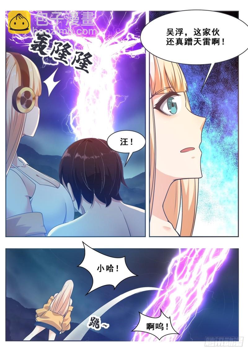 第127话 引怒天雷-第128话
