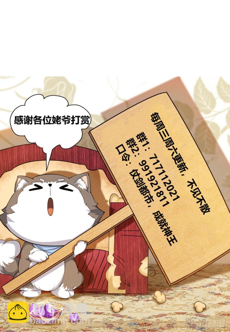 第127话 引怒天雷-第128话