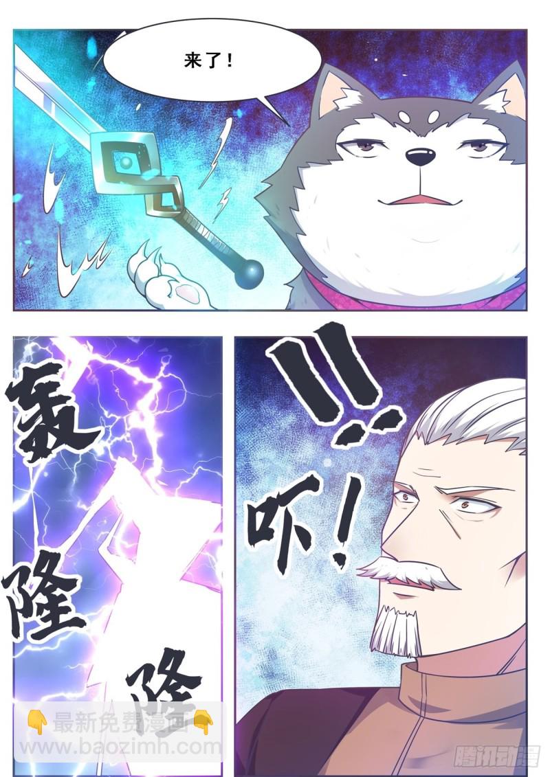 第127话 引怒天雷-第128话