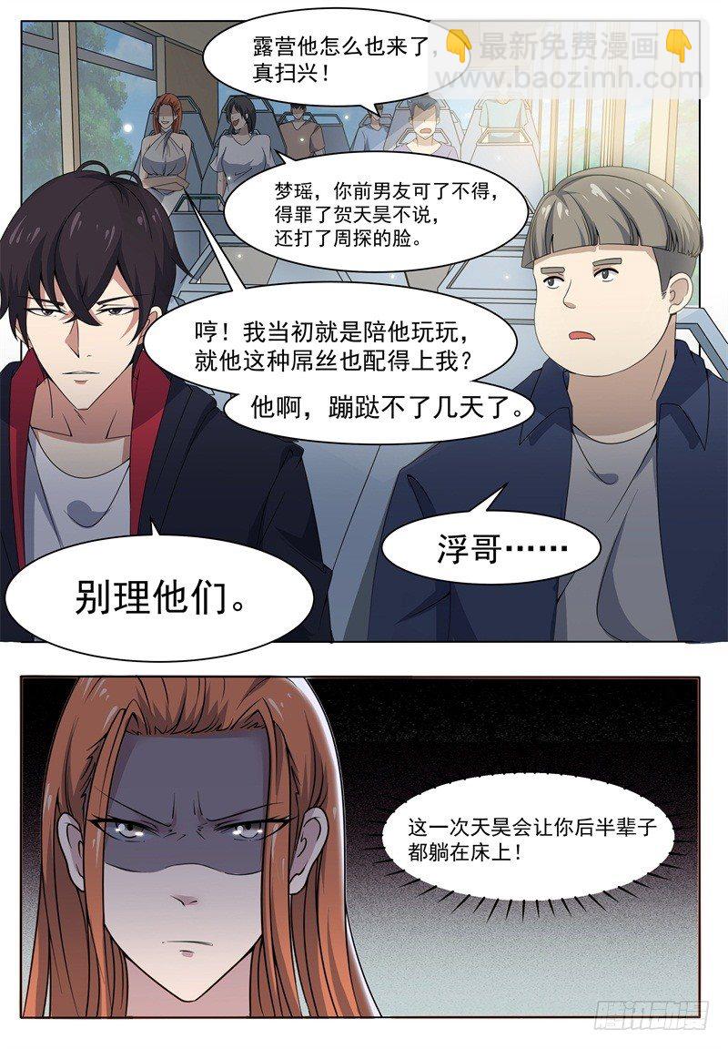 第013话 治好晴晴-第14话