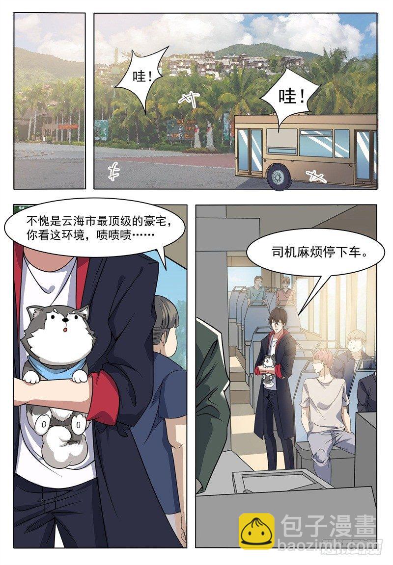 第013话 治好晴晴-第14话