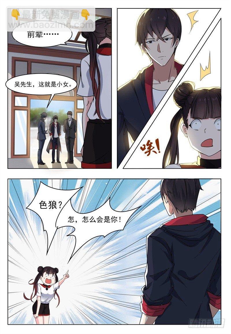 第013话 治好晴晴-第14话