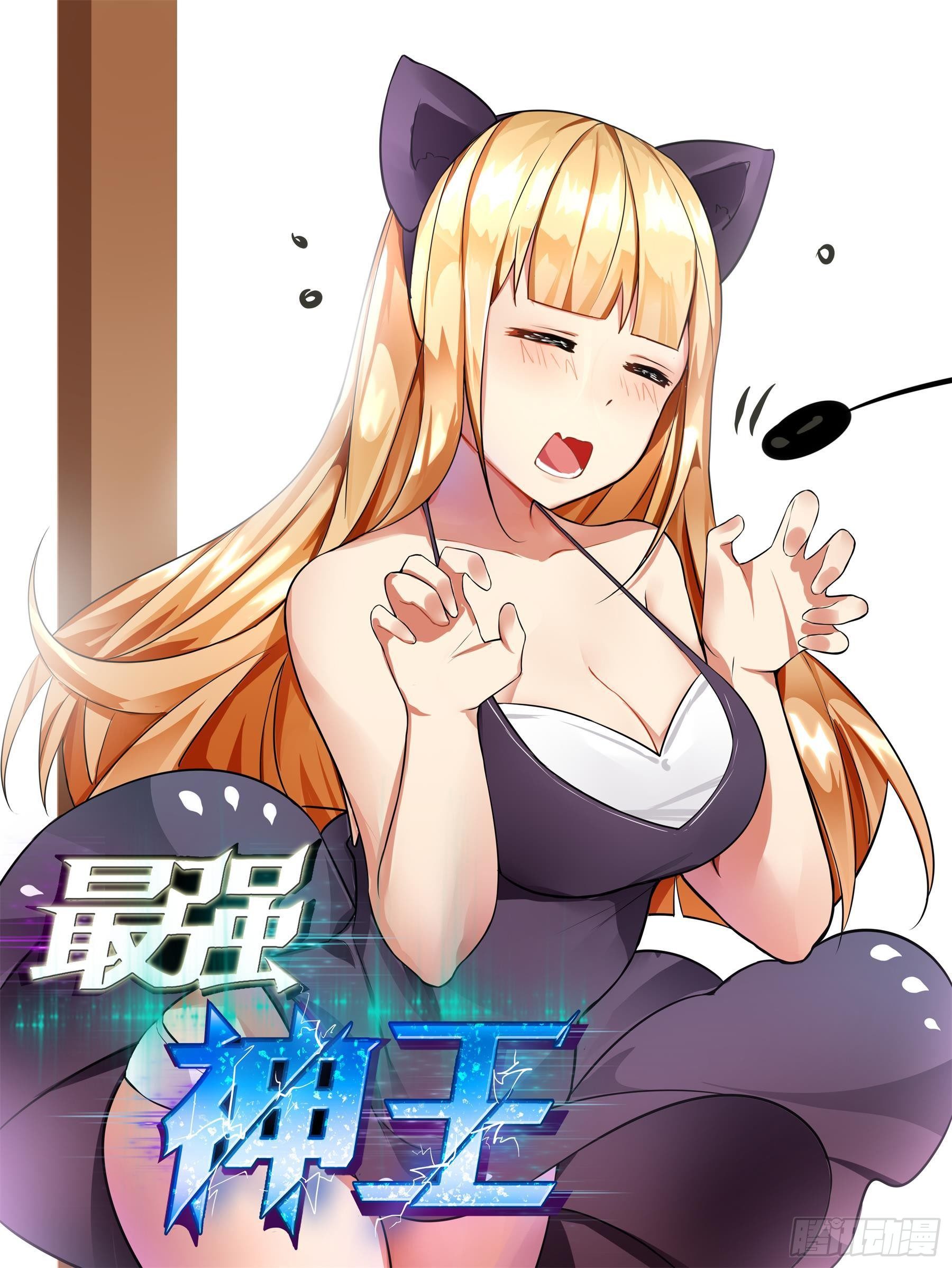 第129话 聚灵丹成！-第130话