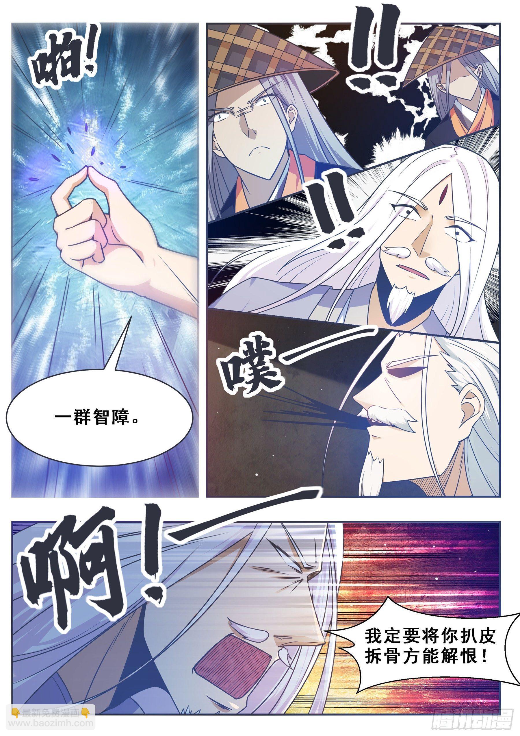 第129话 聚灵丹成！-第130话