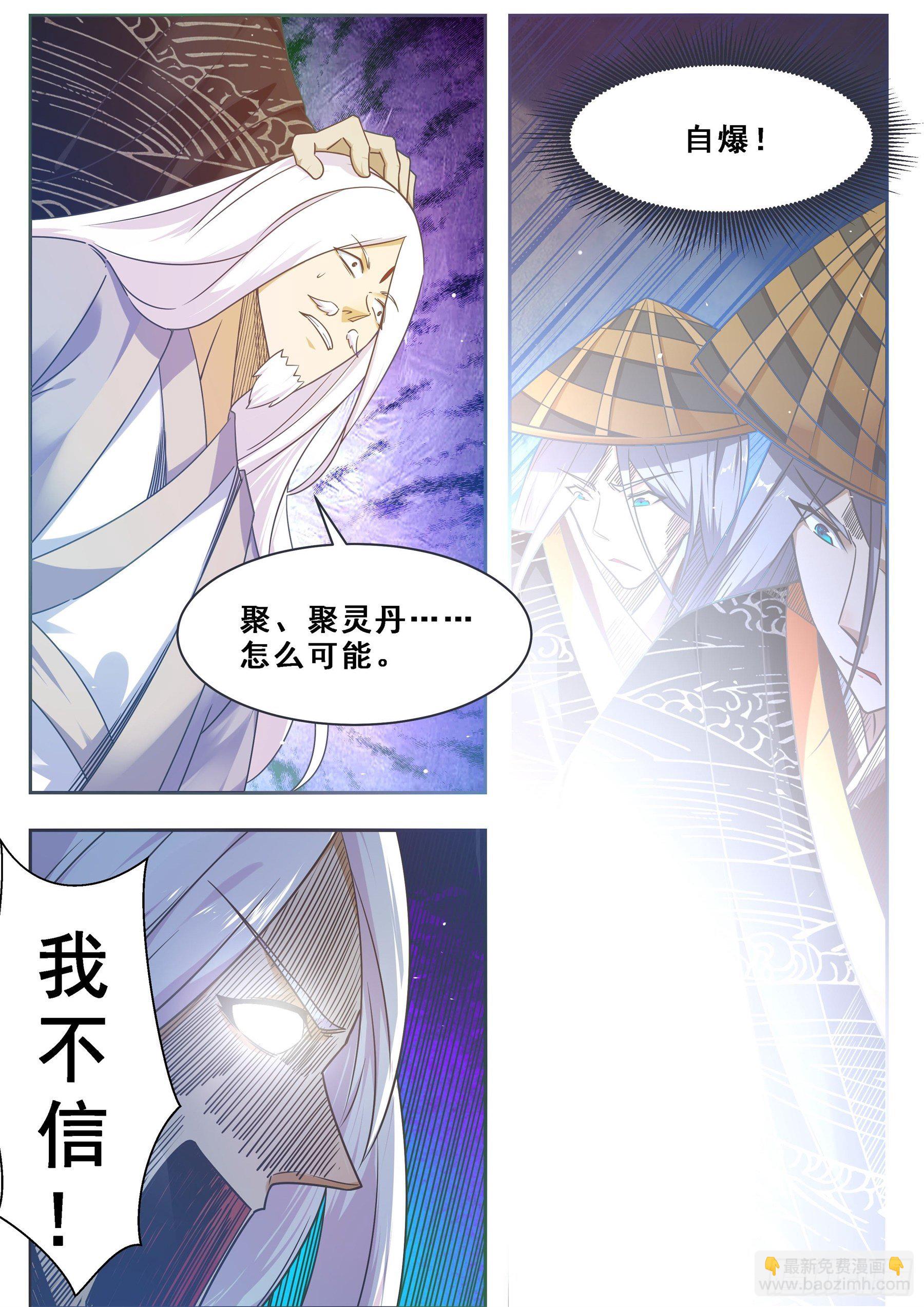 第129话 聚灵丹成！-第130话