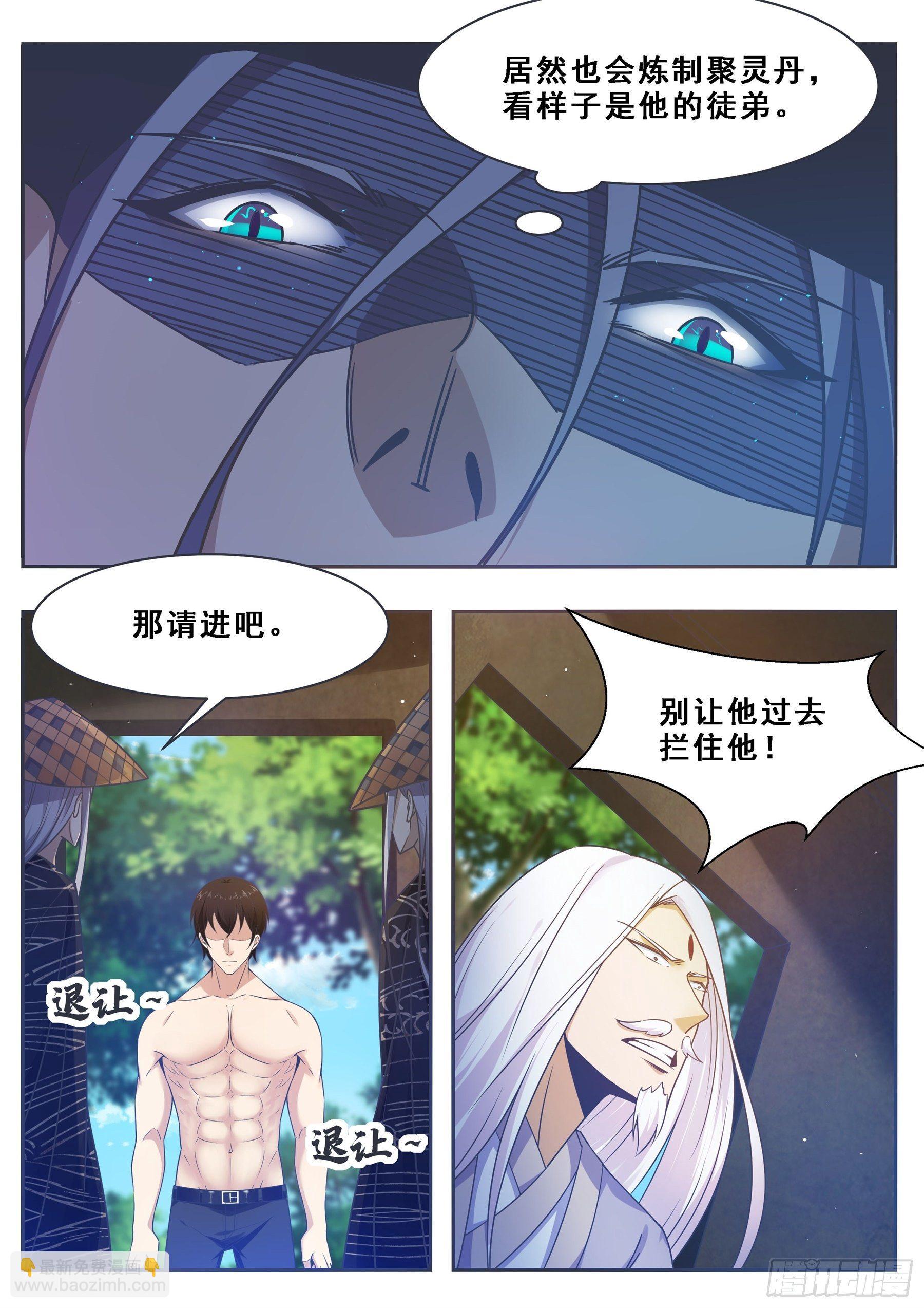 第129话 聚灵丹成！-第130话