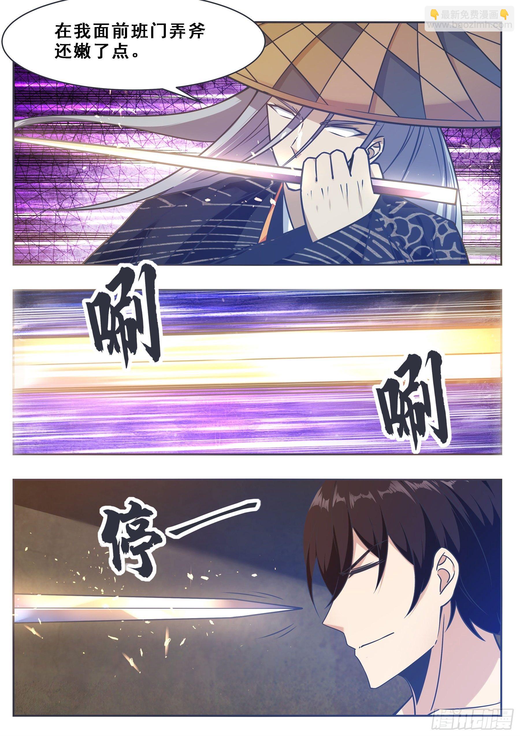 第129话 聚灵丹成！-第130话