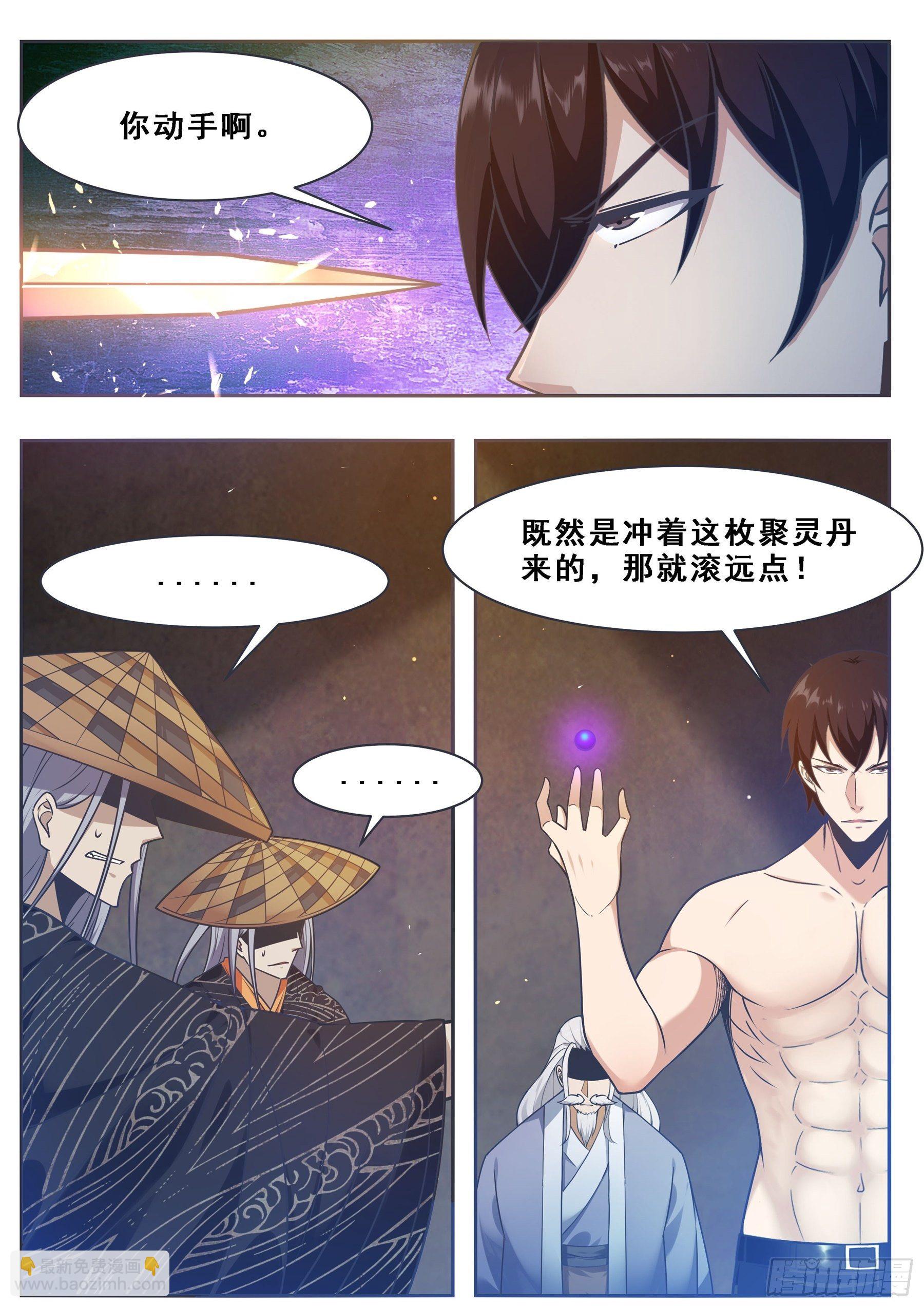 第129话 聚灵丹成！-第130话