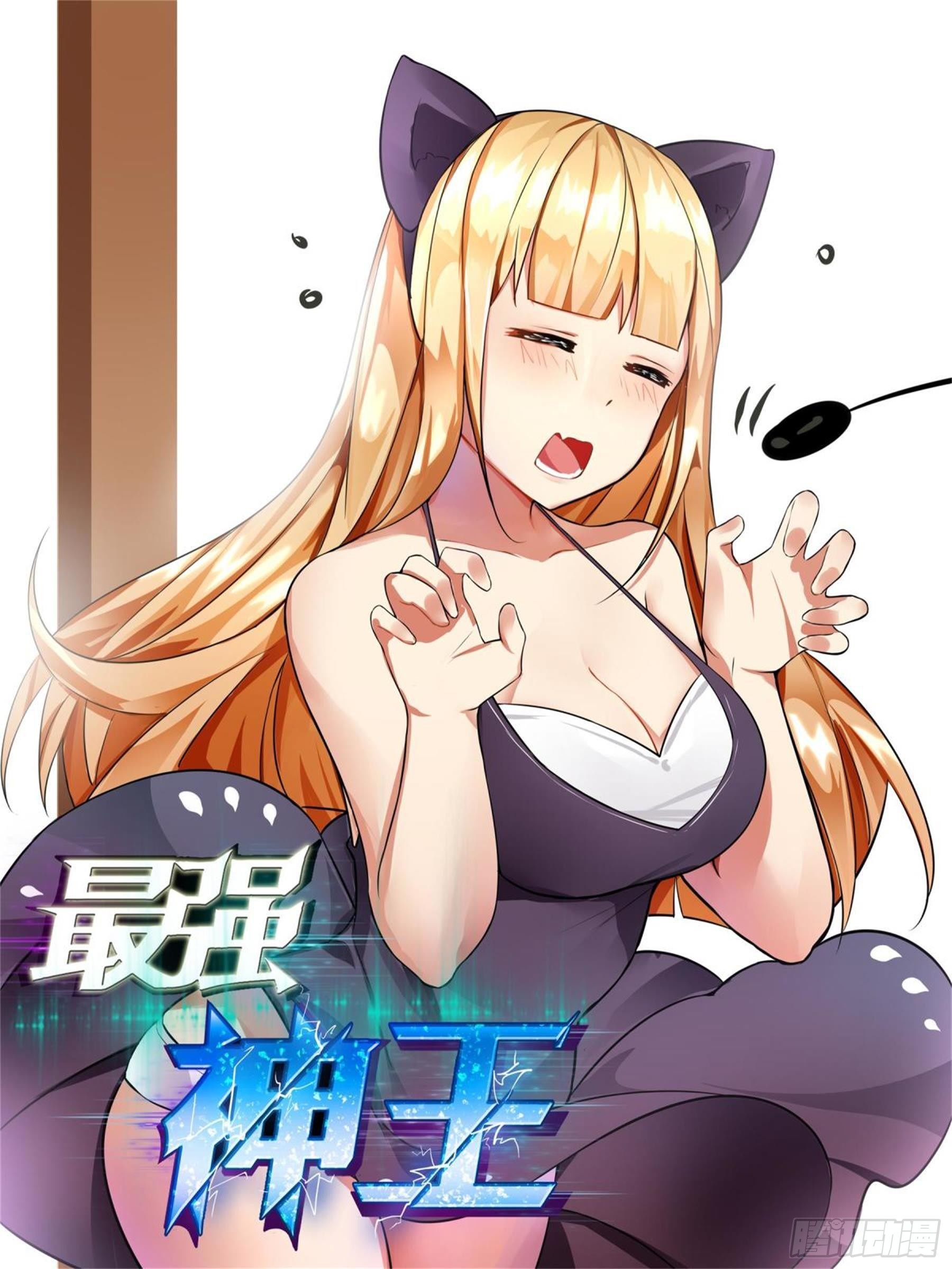第131话 甘草首席-第132话