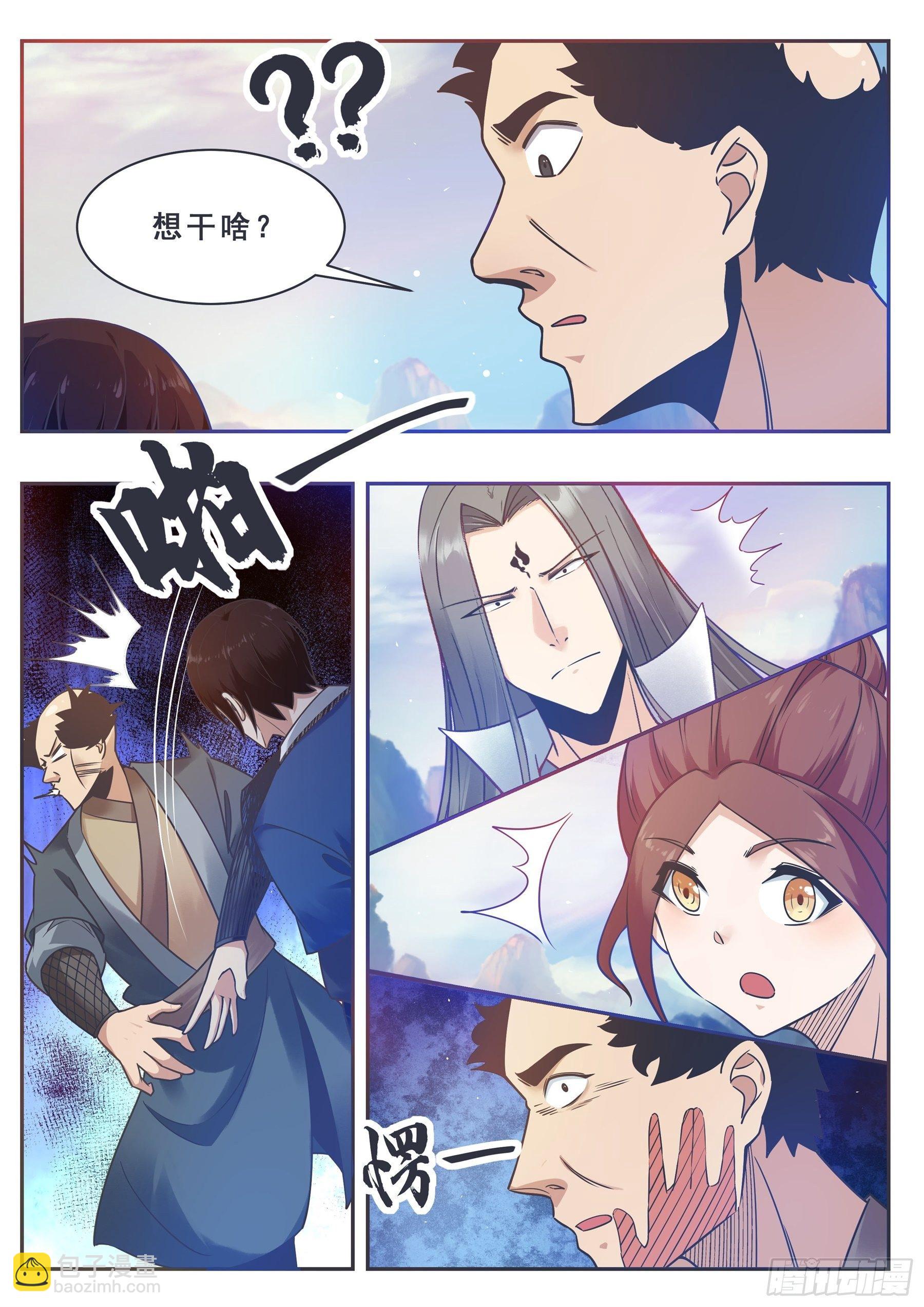 第131话 甘草首席-第132话