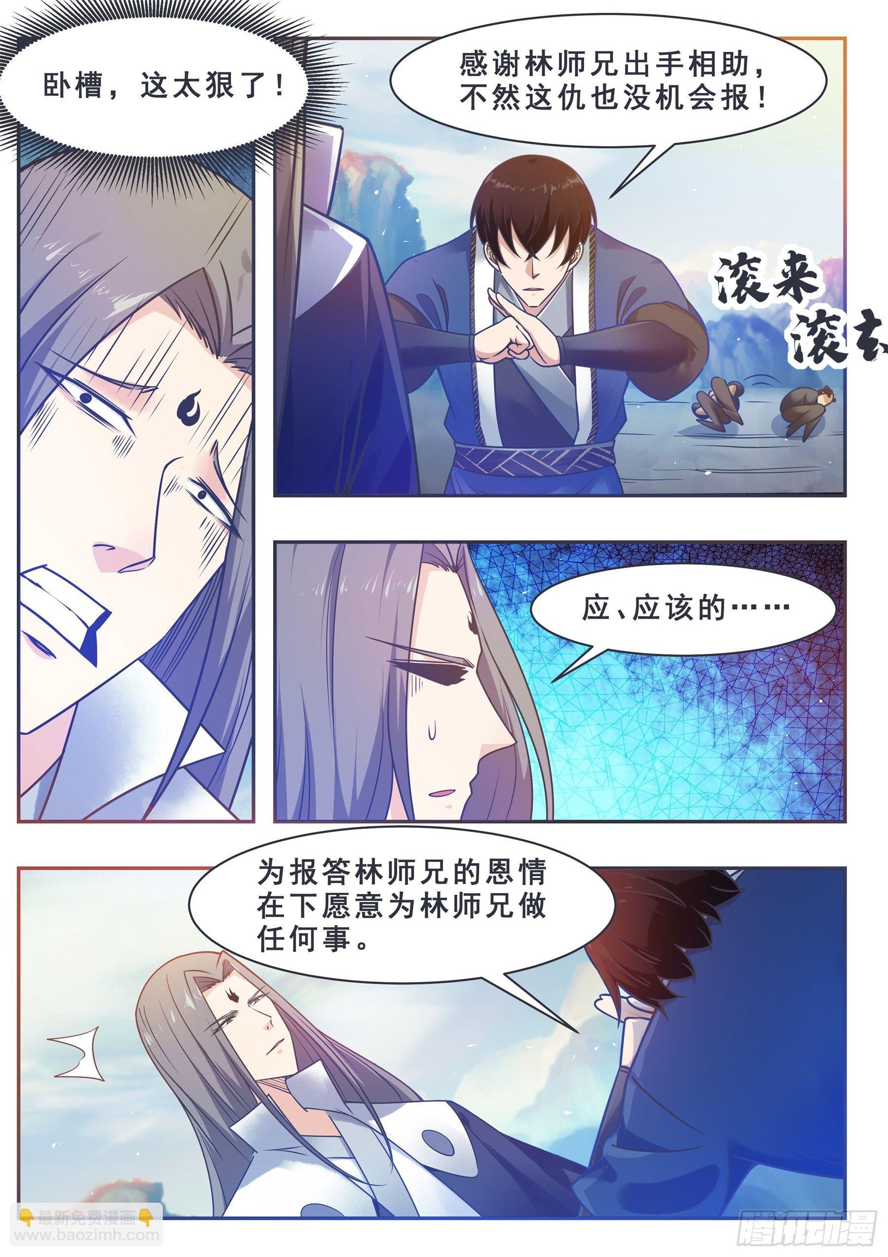 第131话 甘草首席-第132话