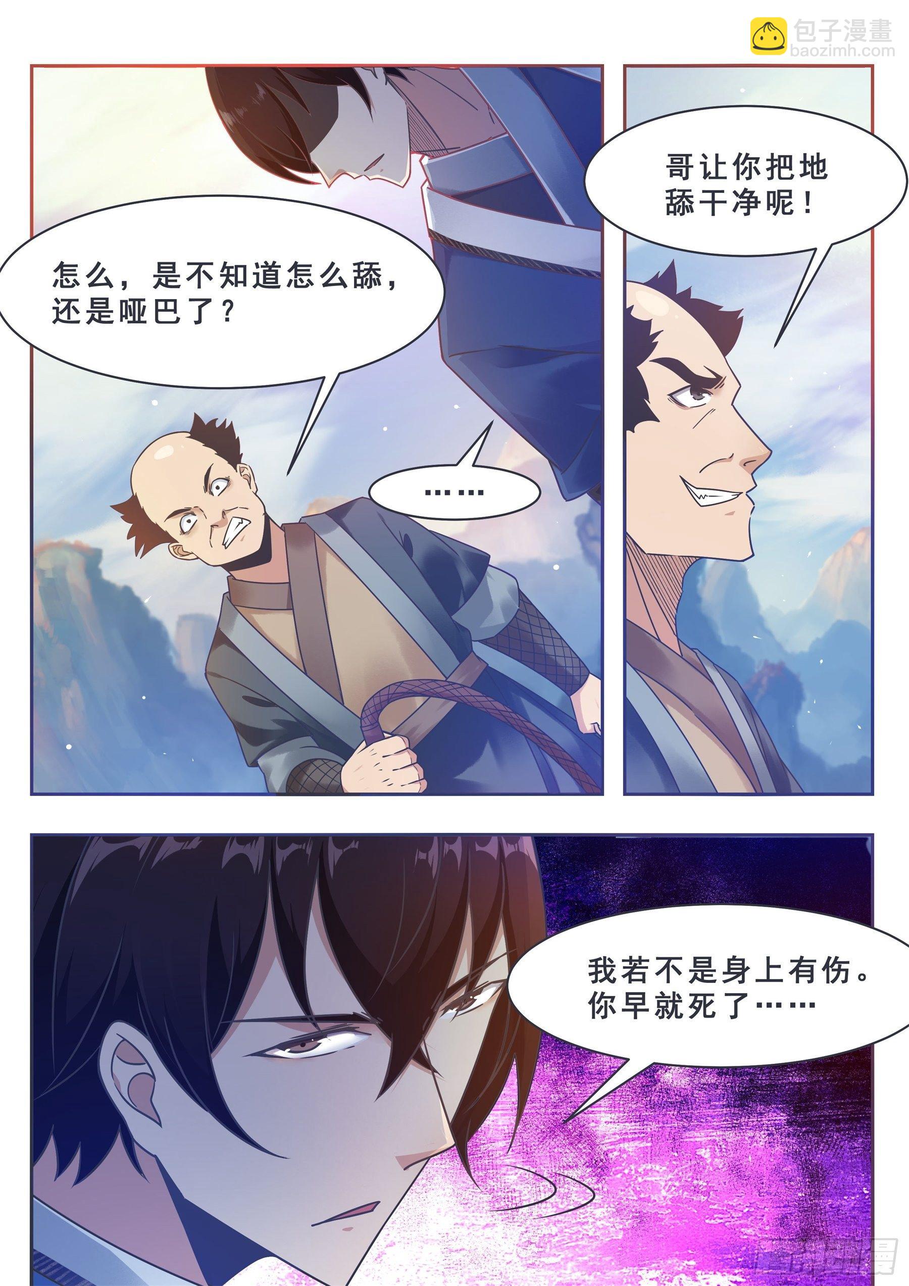 第131话 甘草首席-第132话