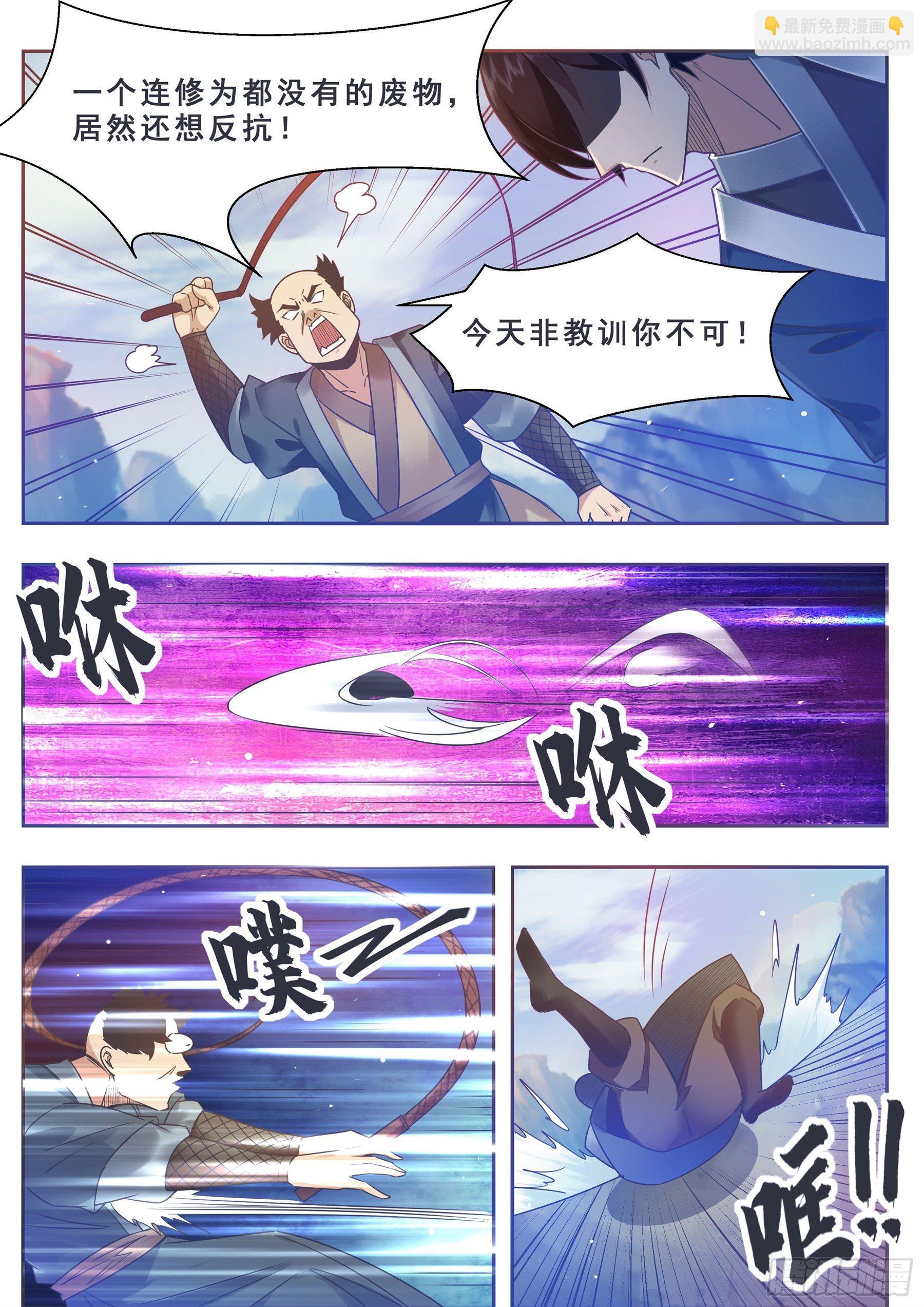 第131话 甘草首席-第132话
