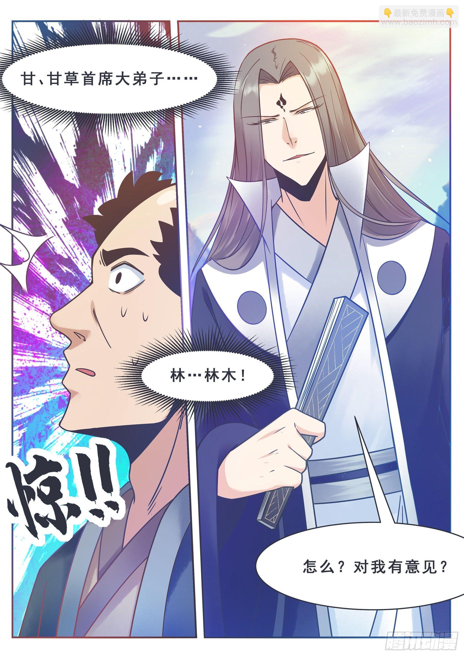 第131话 甘草首席-第132话