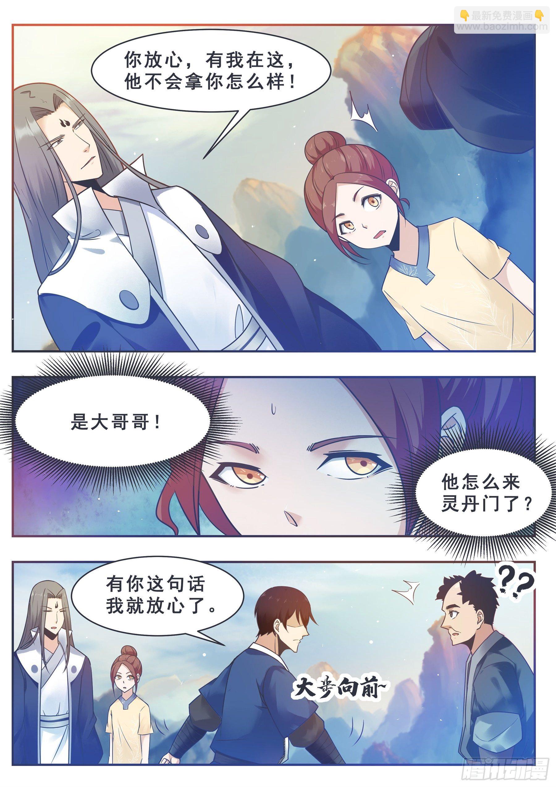 第131话 甘草首席-第132话