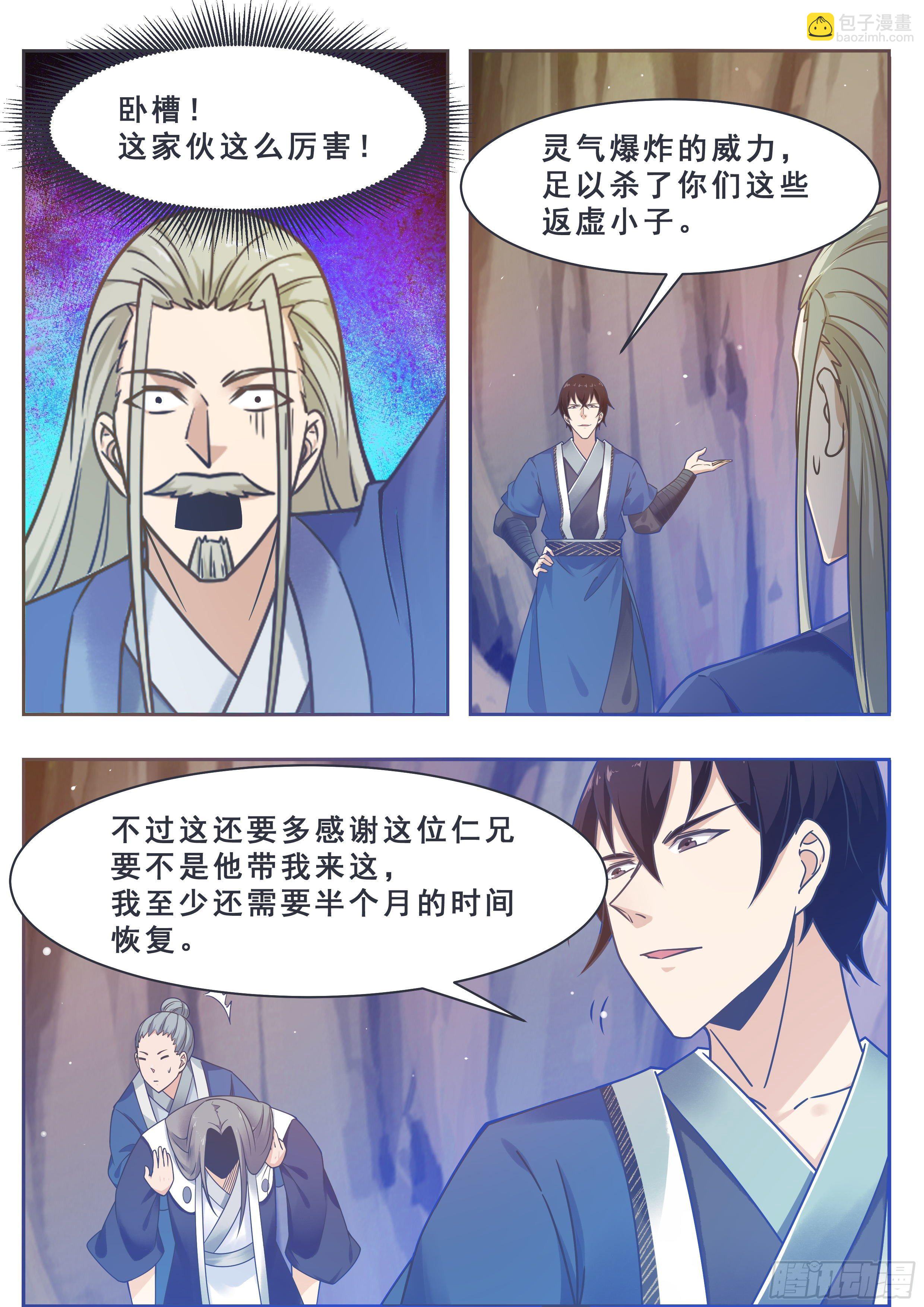 第133话 恢复实力！-第134话