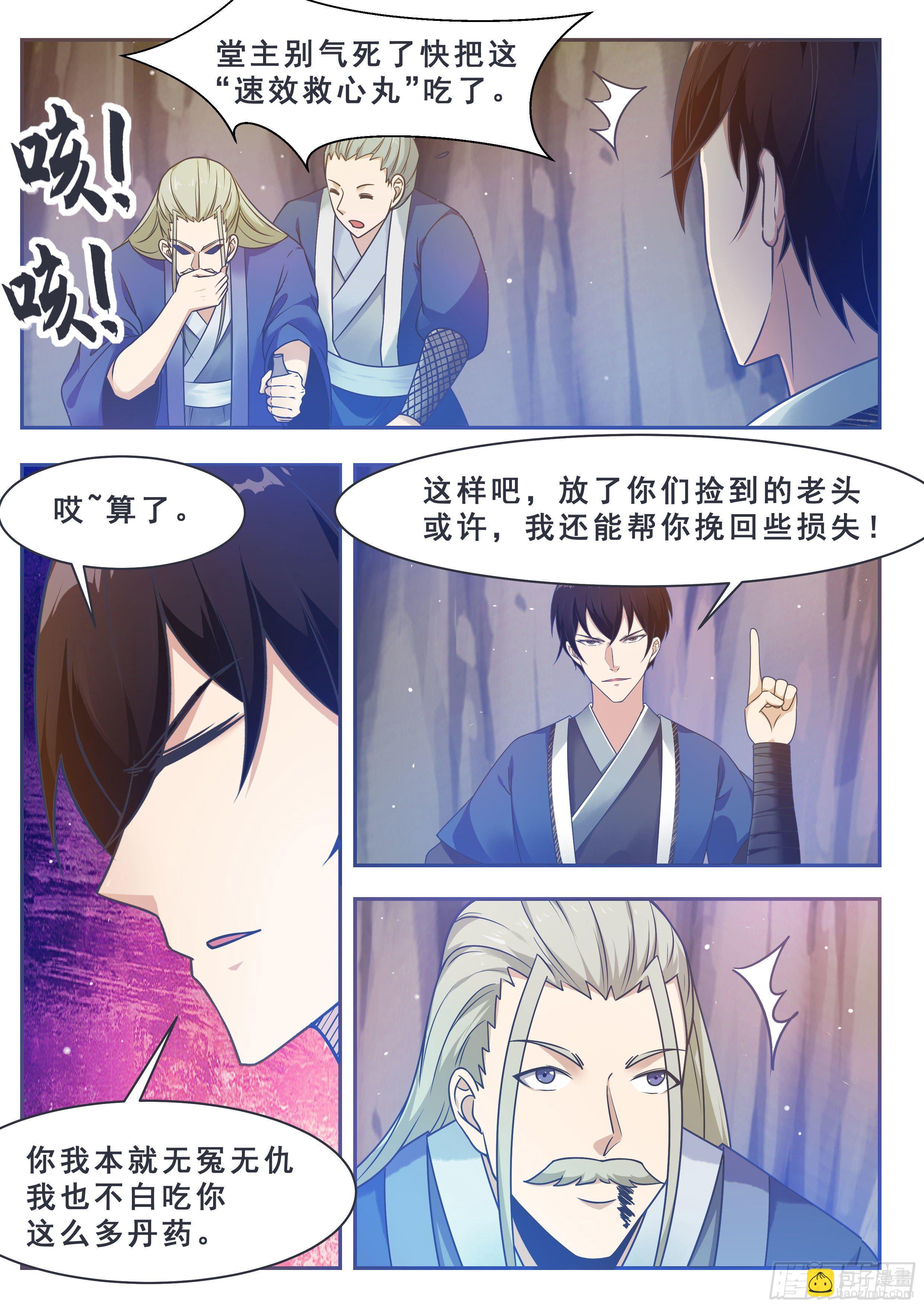 第133话 恢复实力！-第134话