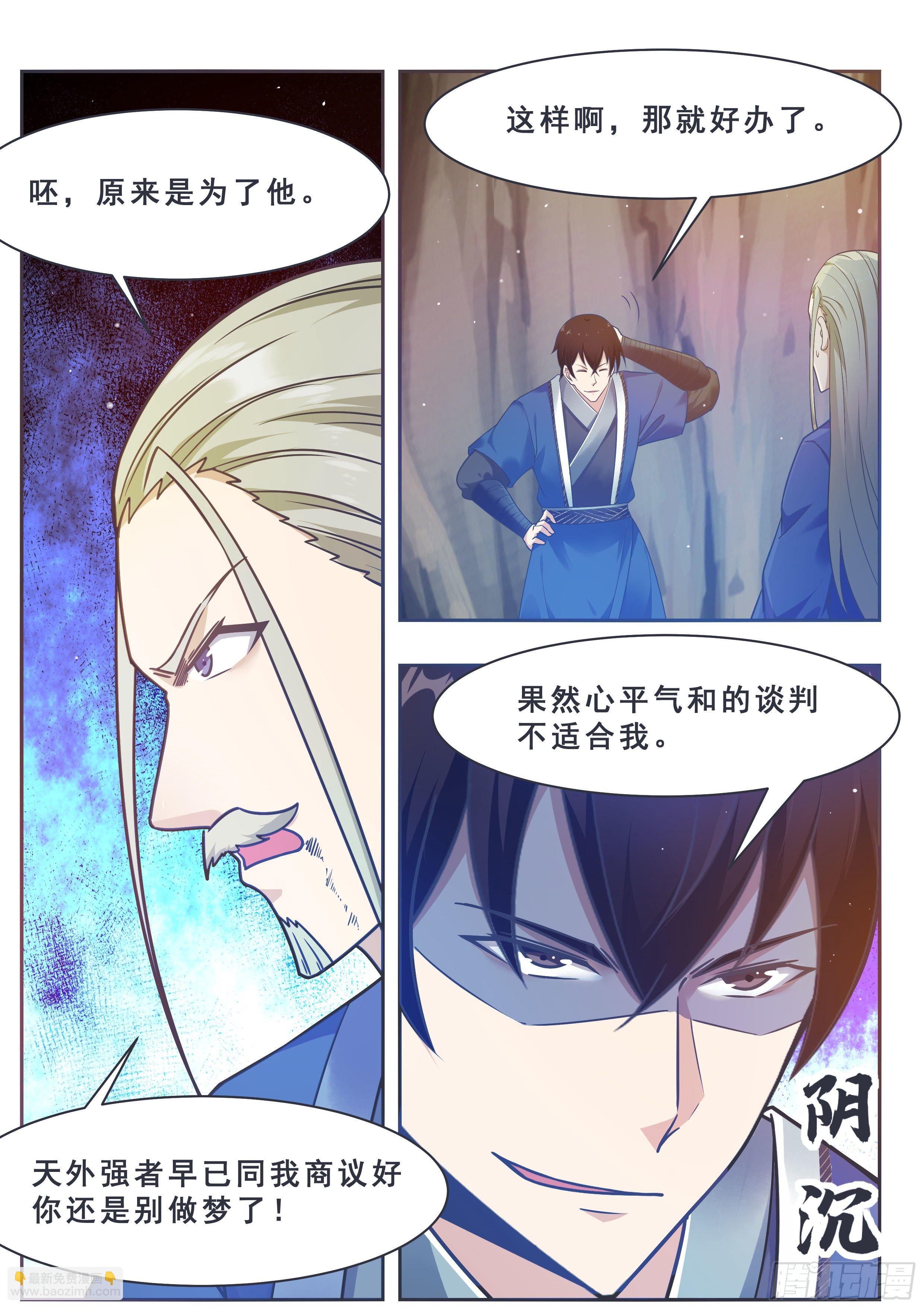 第133话 恢复实力！-第134话