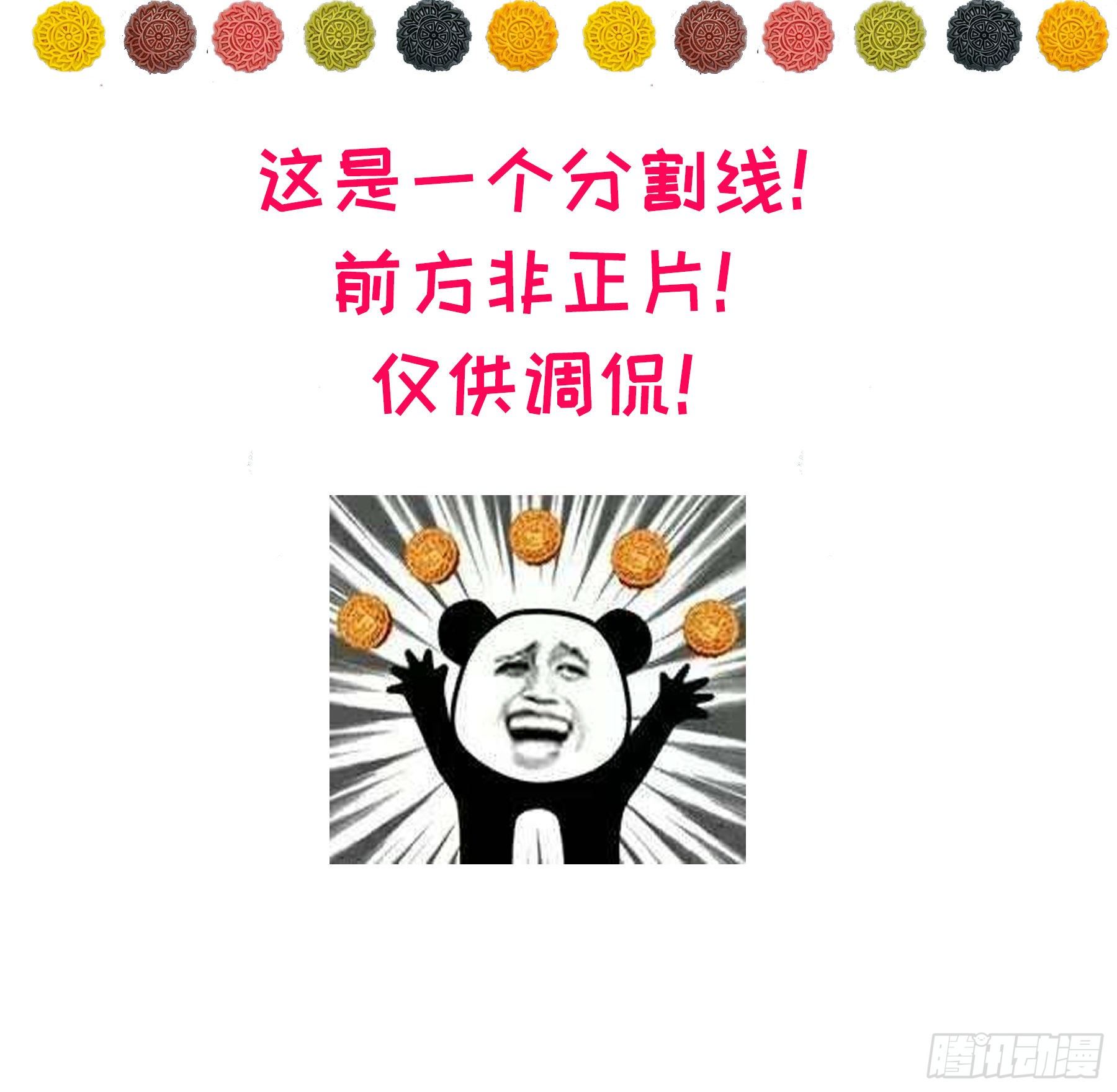 第133话 恢复实力！-第134话