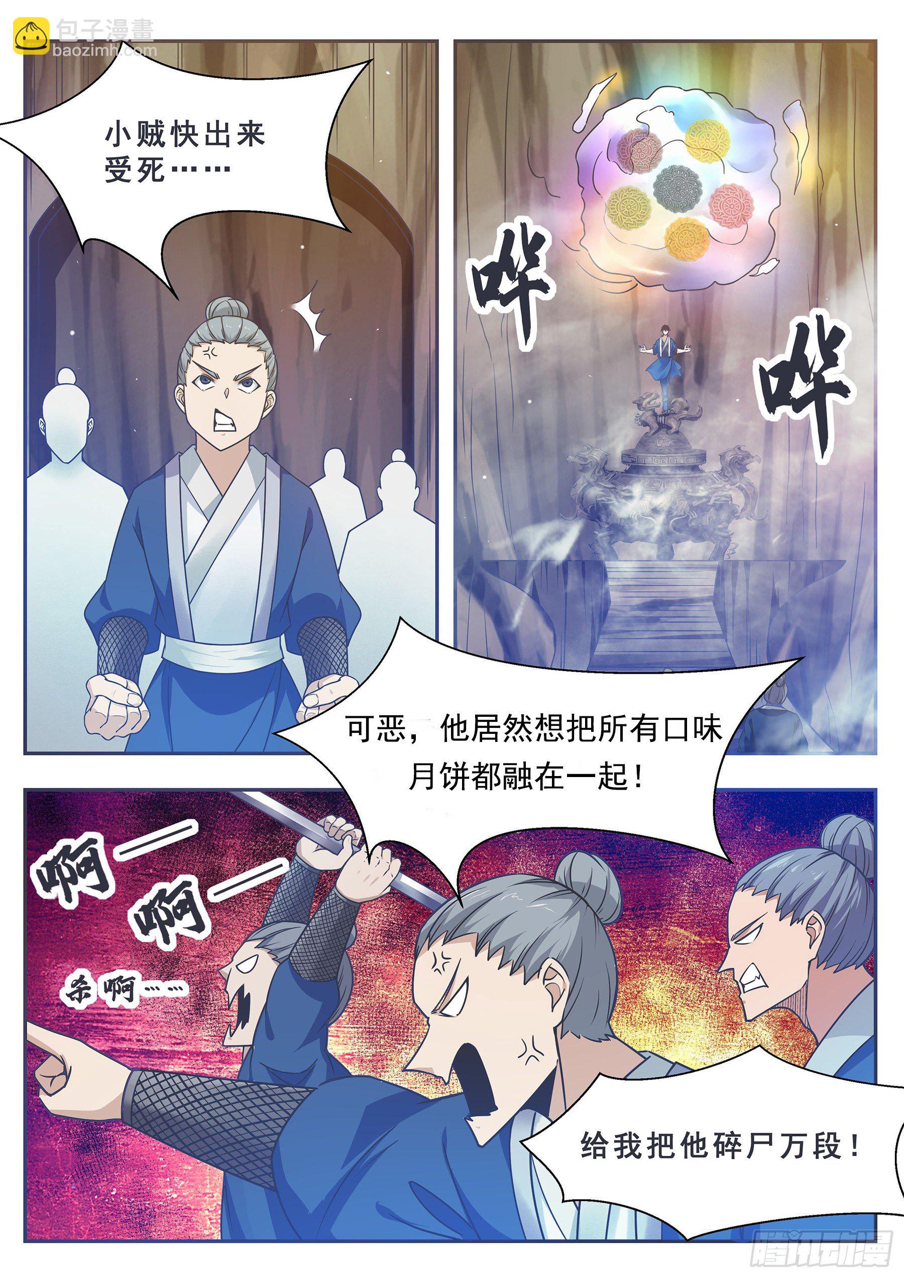 第133话 恢复实力！-第134话