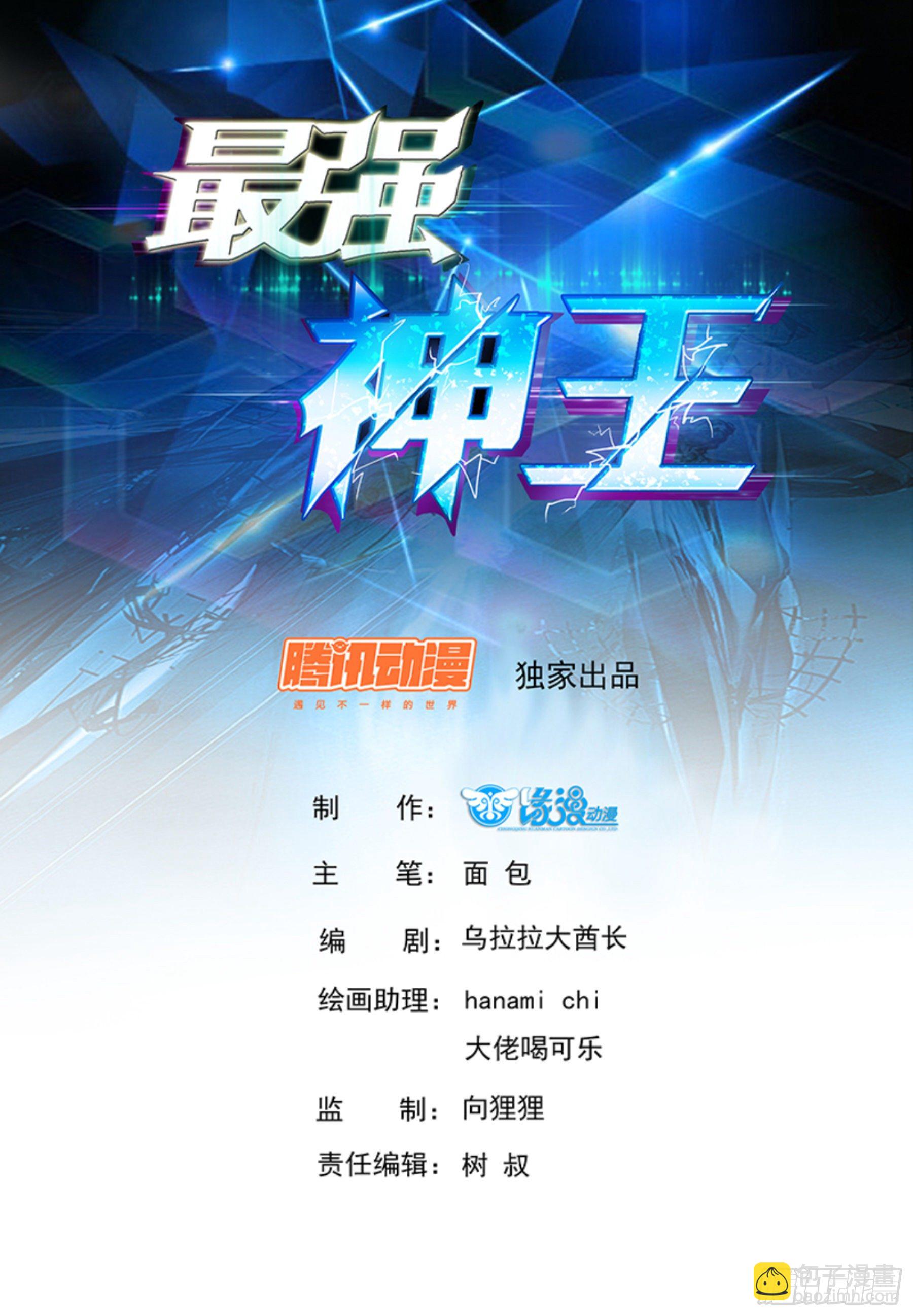第133话 恢复实力！-第134话