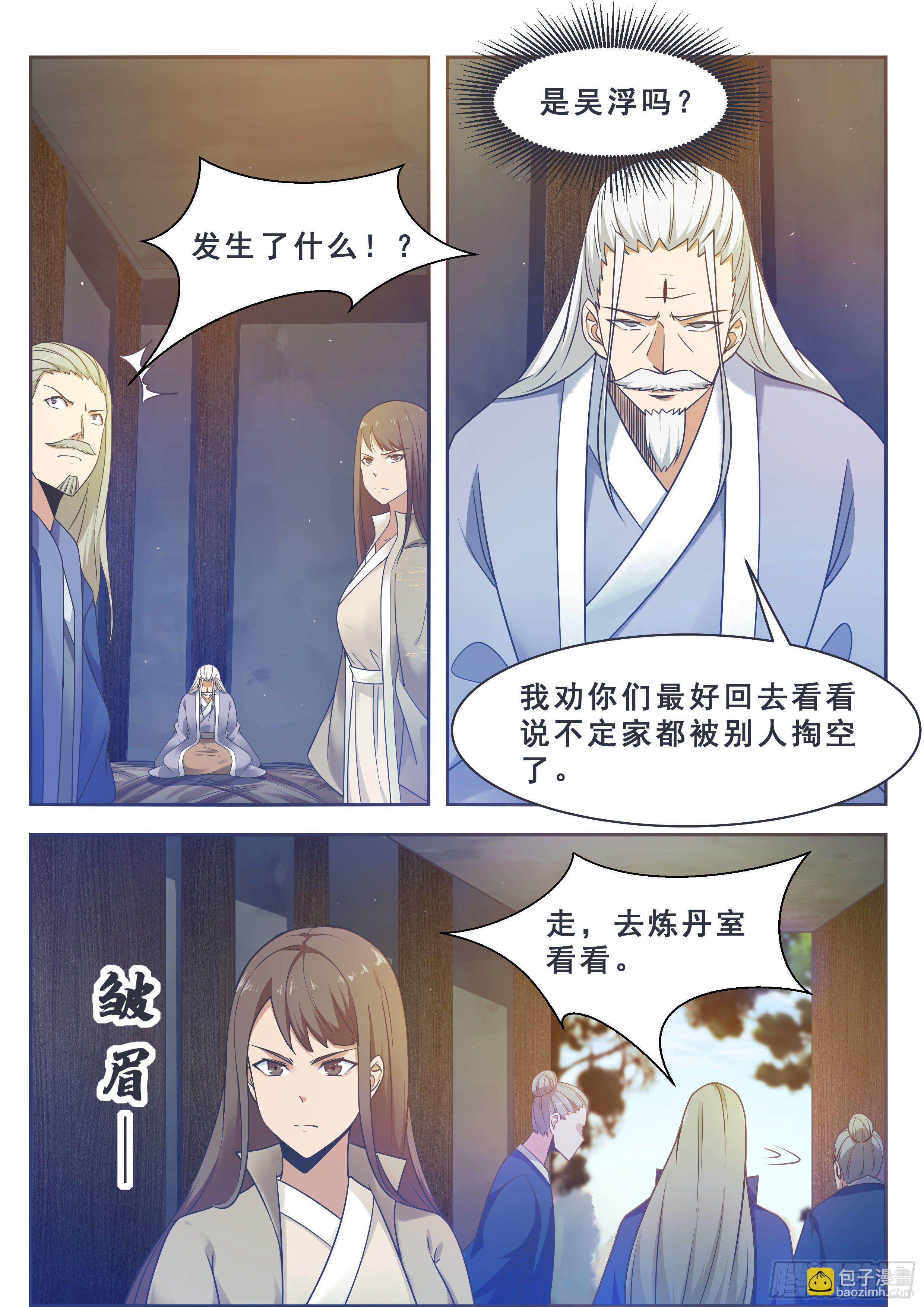 第133话 恢复实力！-第134话