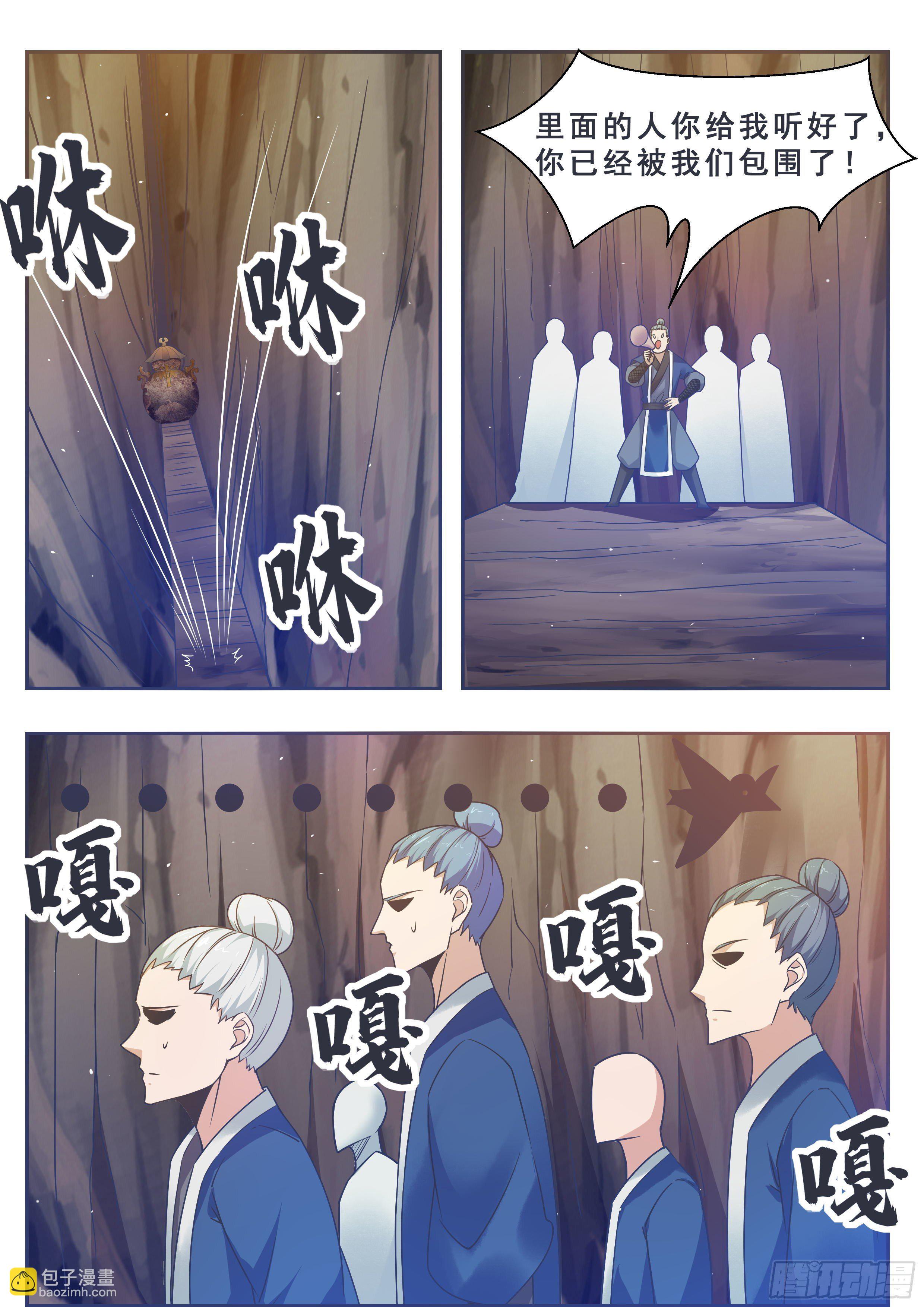 第133话 恢复实力！-第134话
