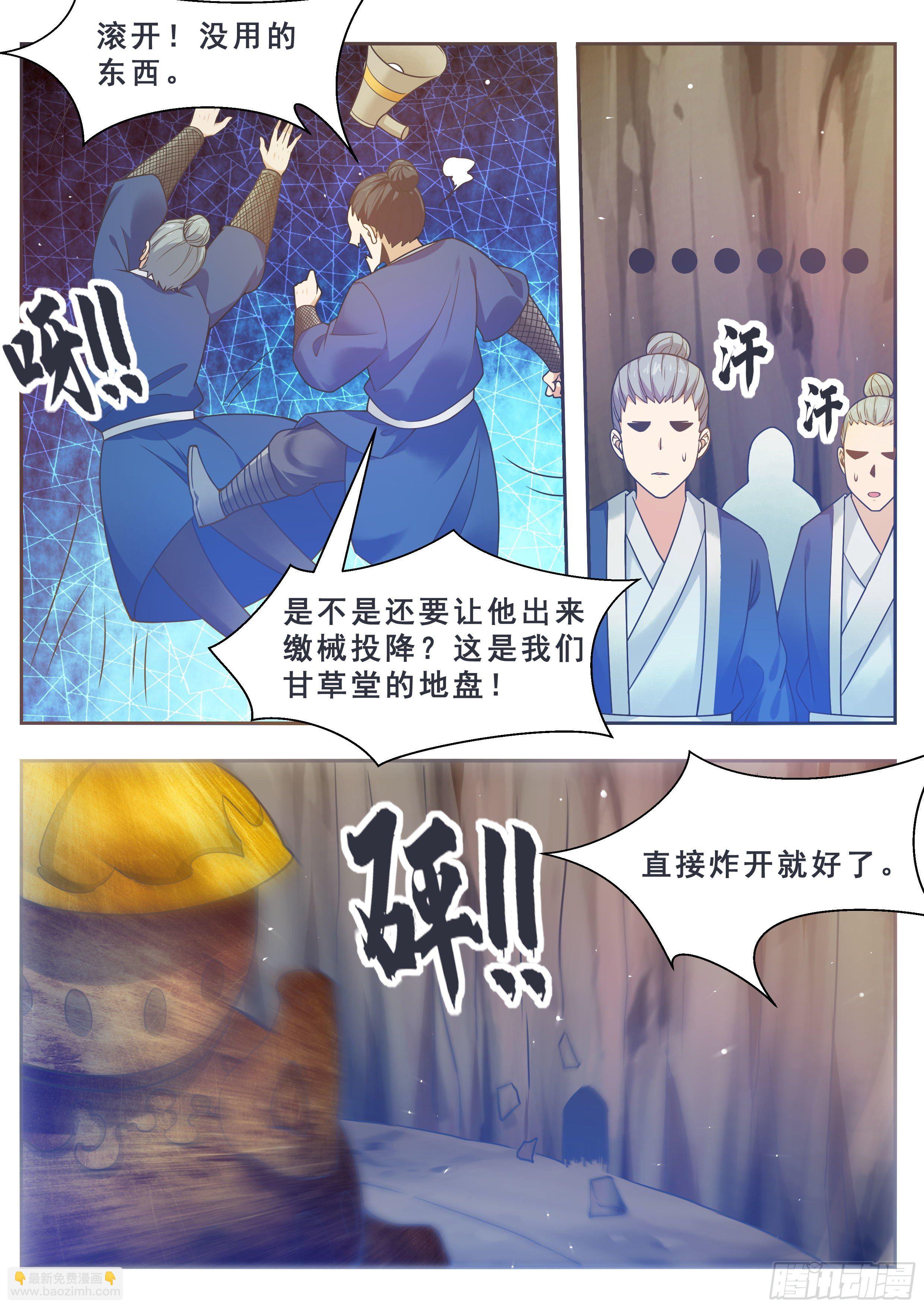 第133话 恢复实力！-第134话