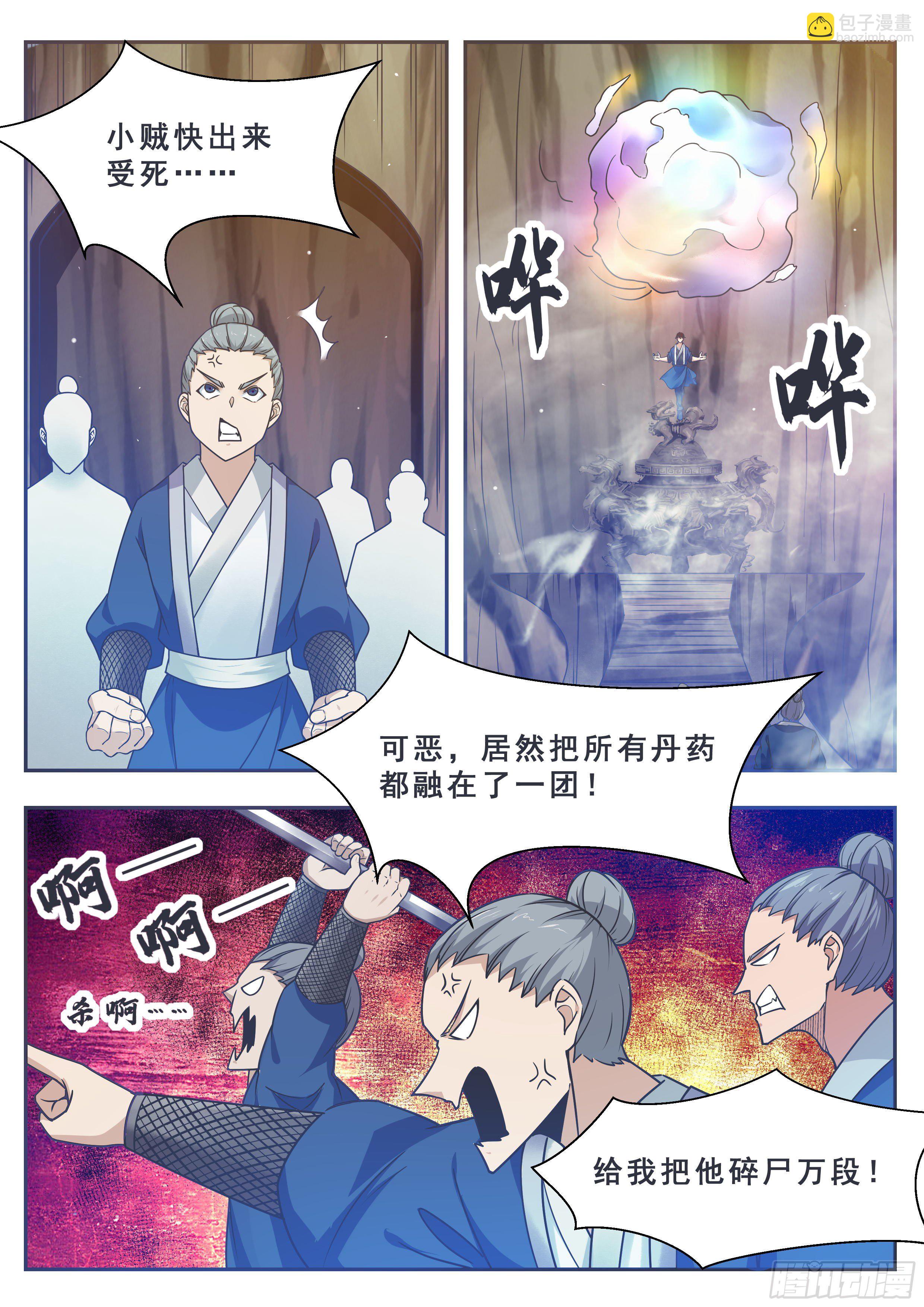 第133话 恢复实力！-第134话