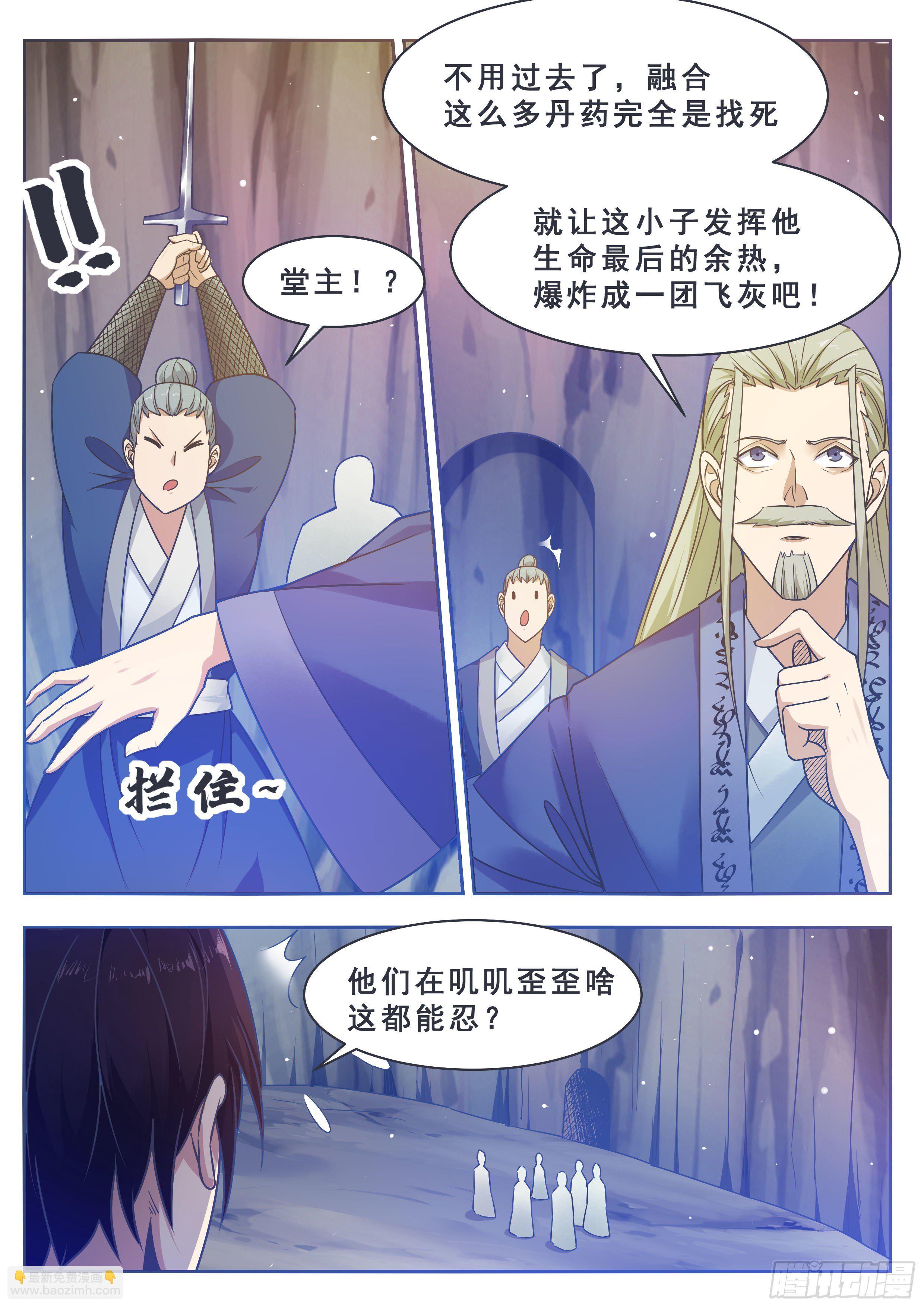 第133话 恢复实力！-第134话