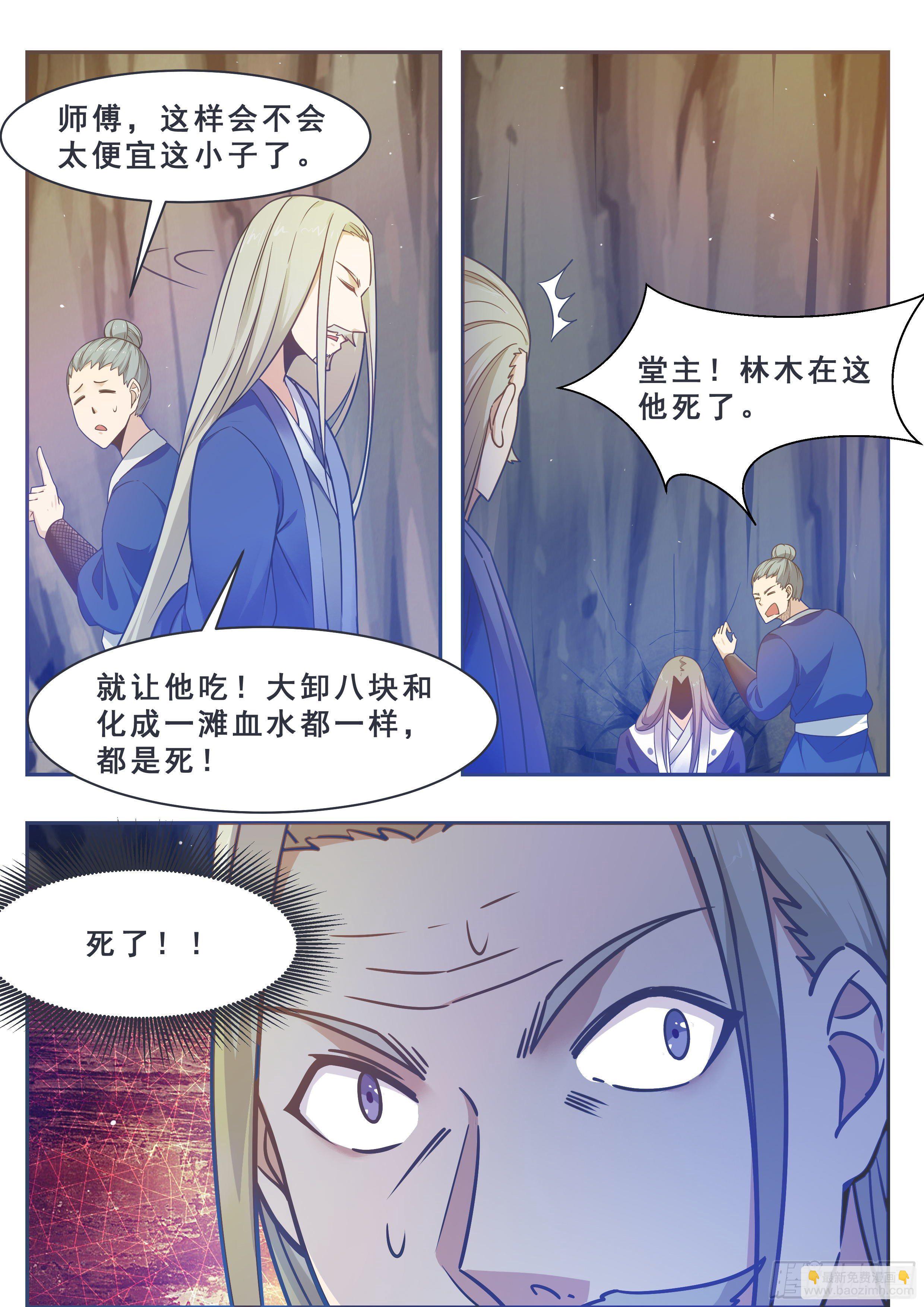 第133话 恢复实力！-第134话