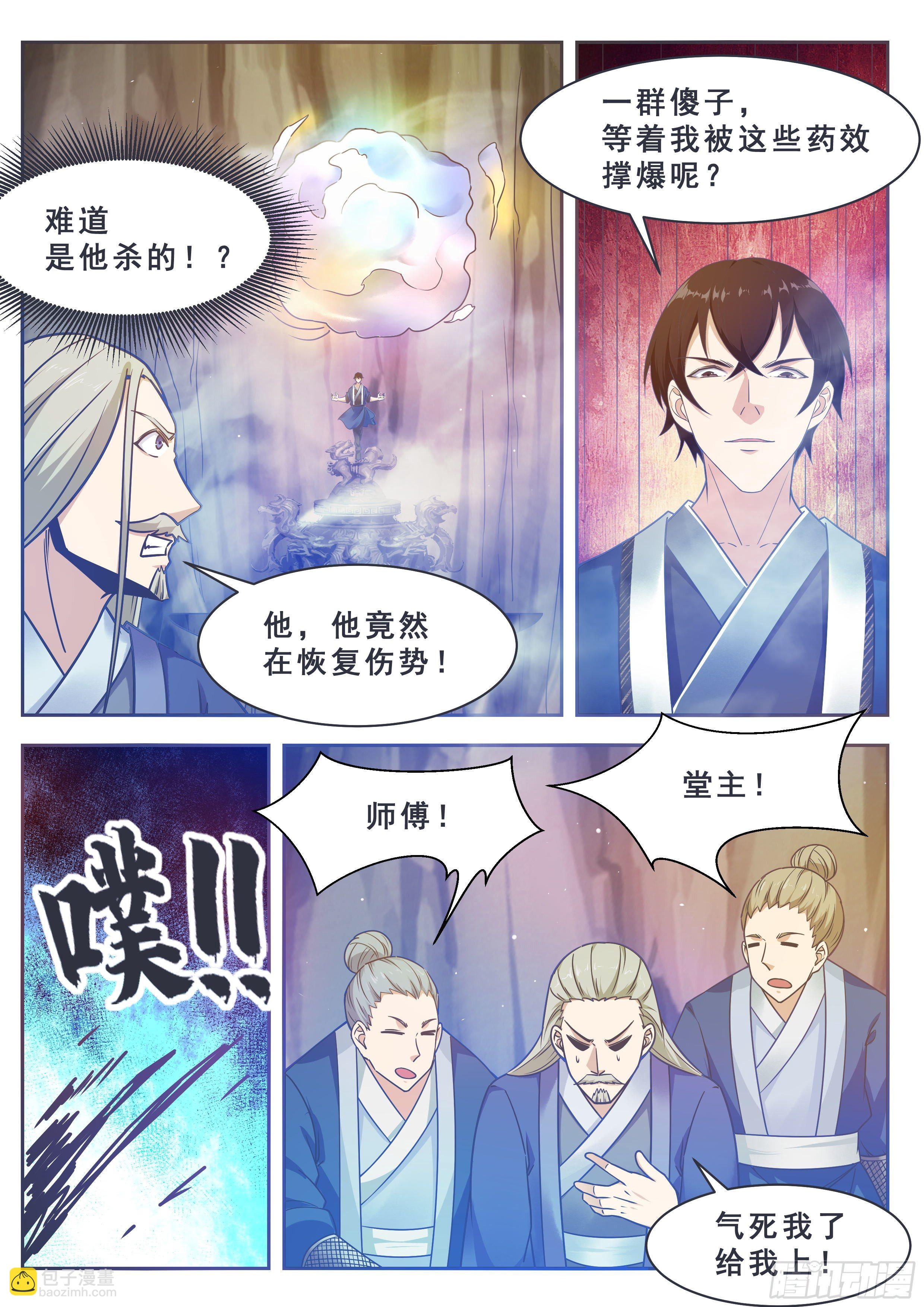 第133话 恢复实力！-第134话