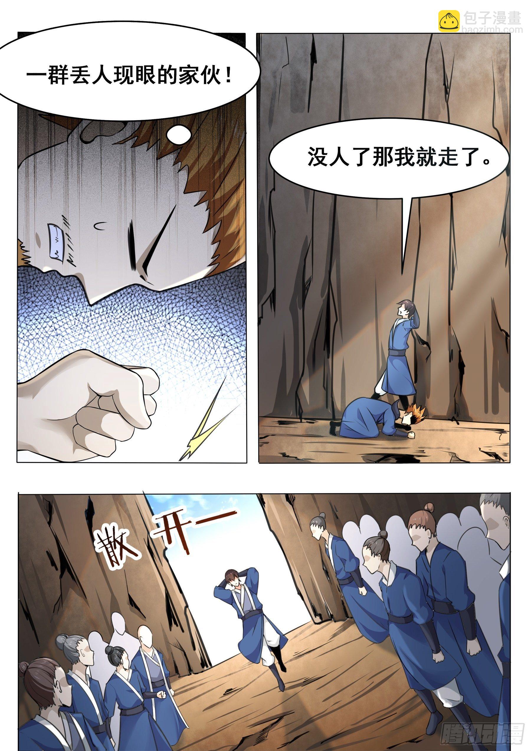 第135话 天威降临-第136话