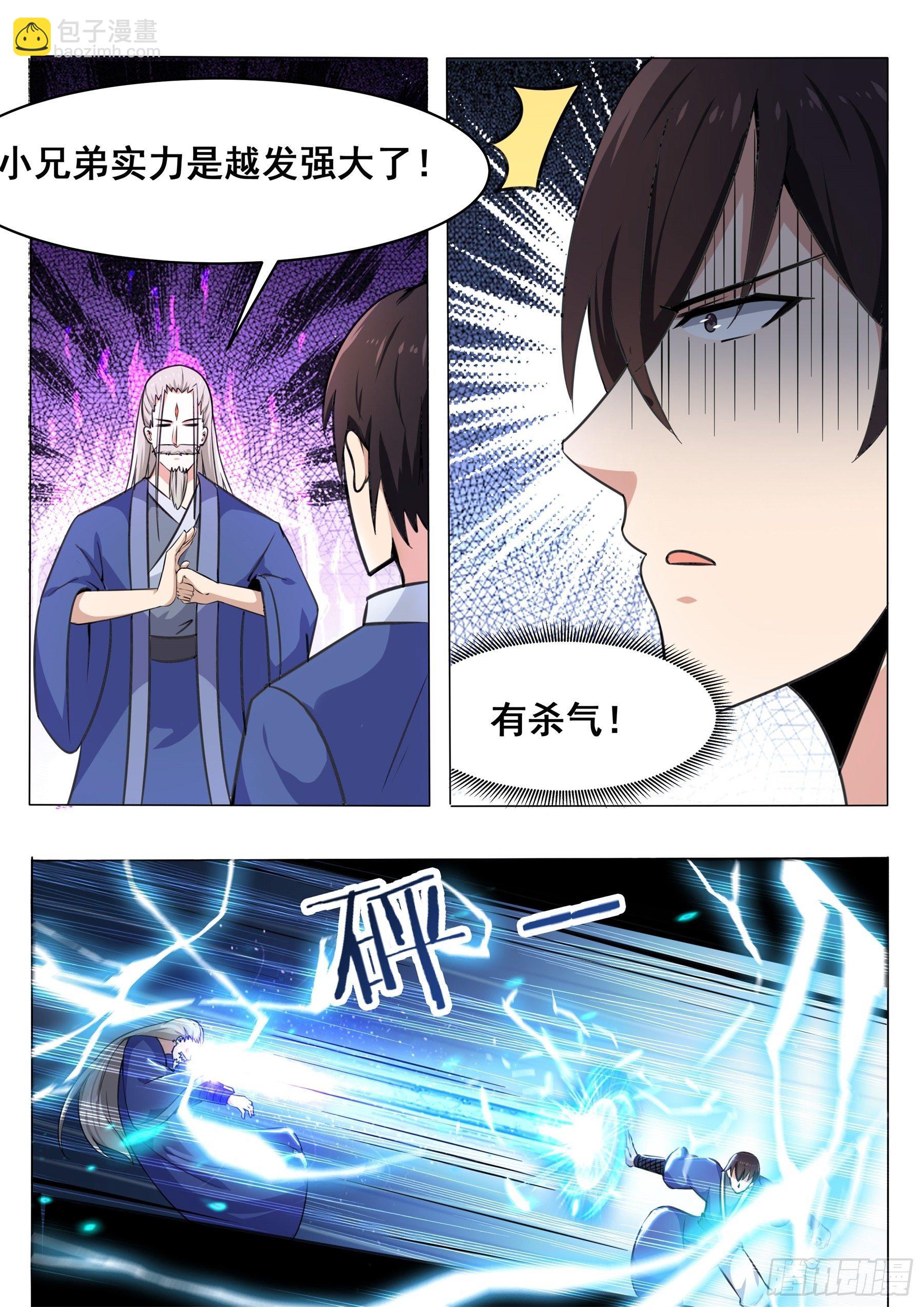 第135话 天威降临-第136话